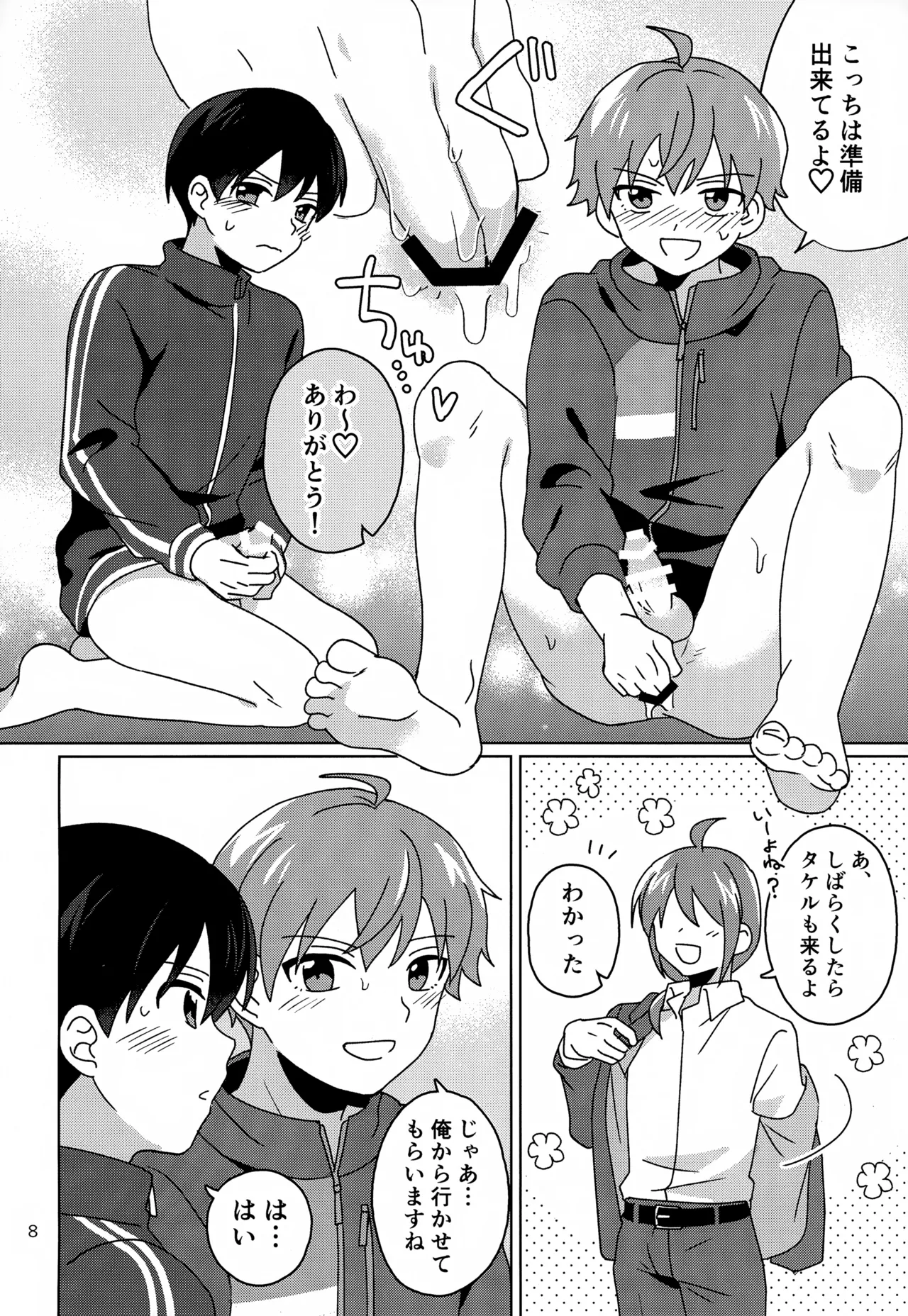 Paradise! Dreaming! Landscape! page 9 full