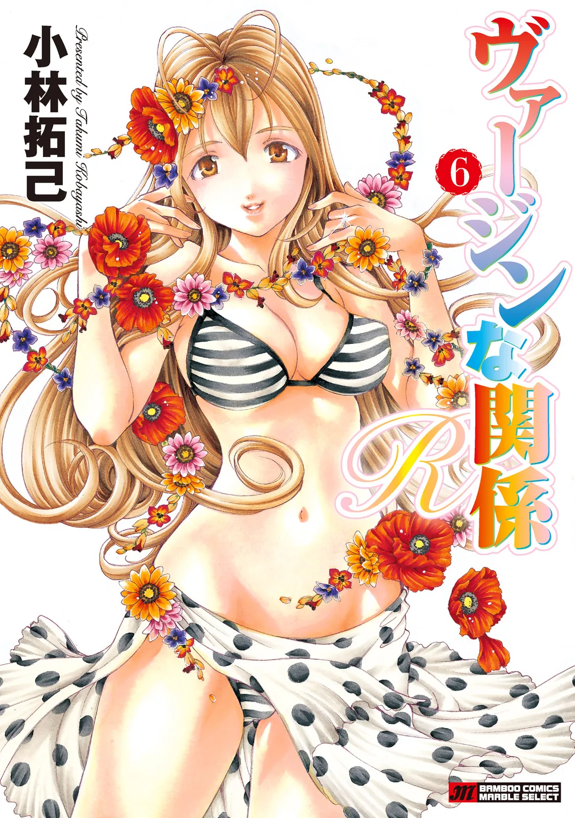 Virgin na Kankei R 6 page 1 full