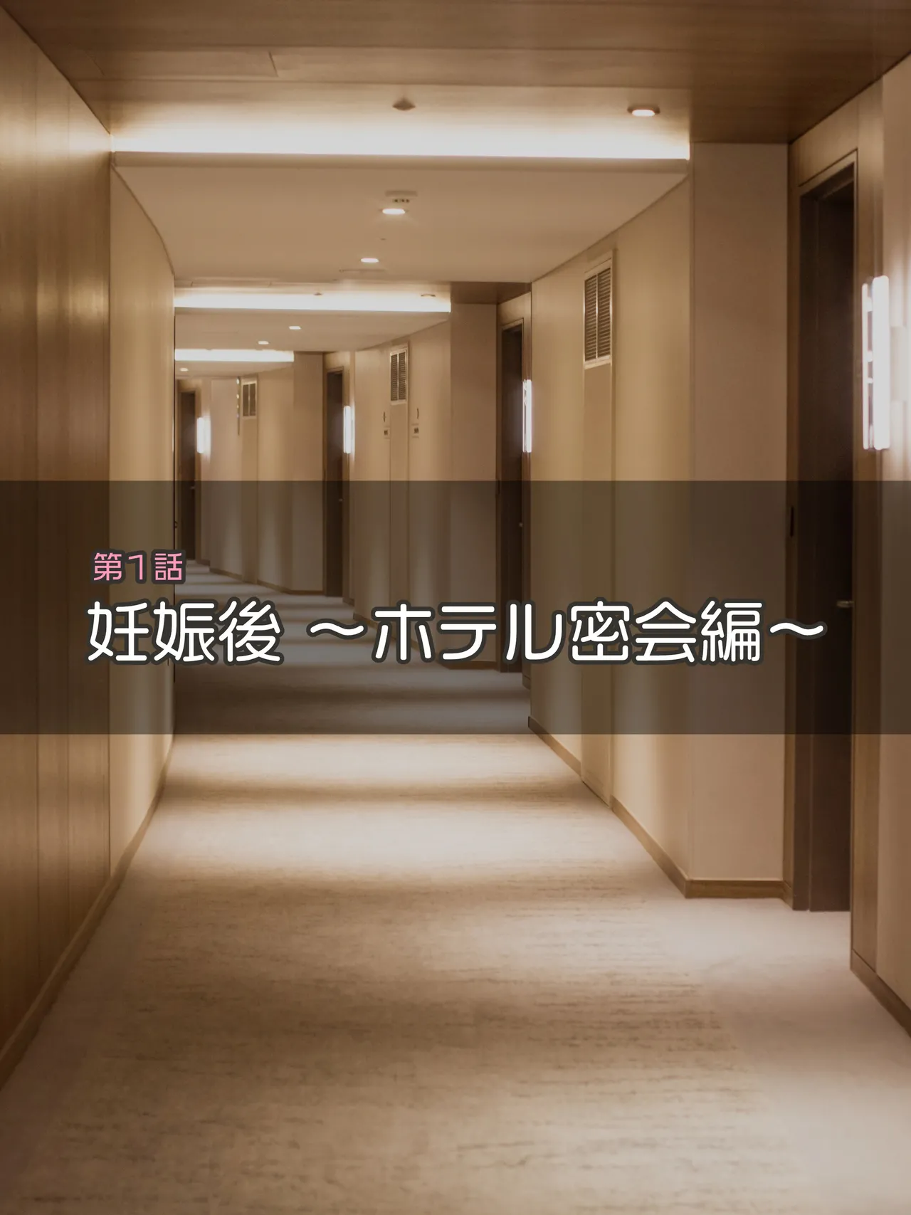 娘の友人のJ〇に子どもを産んでもらう話 ～実娘・由香里シリーズ続編～ page 3 full