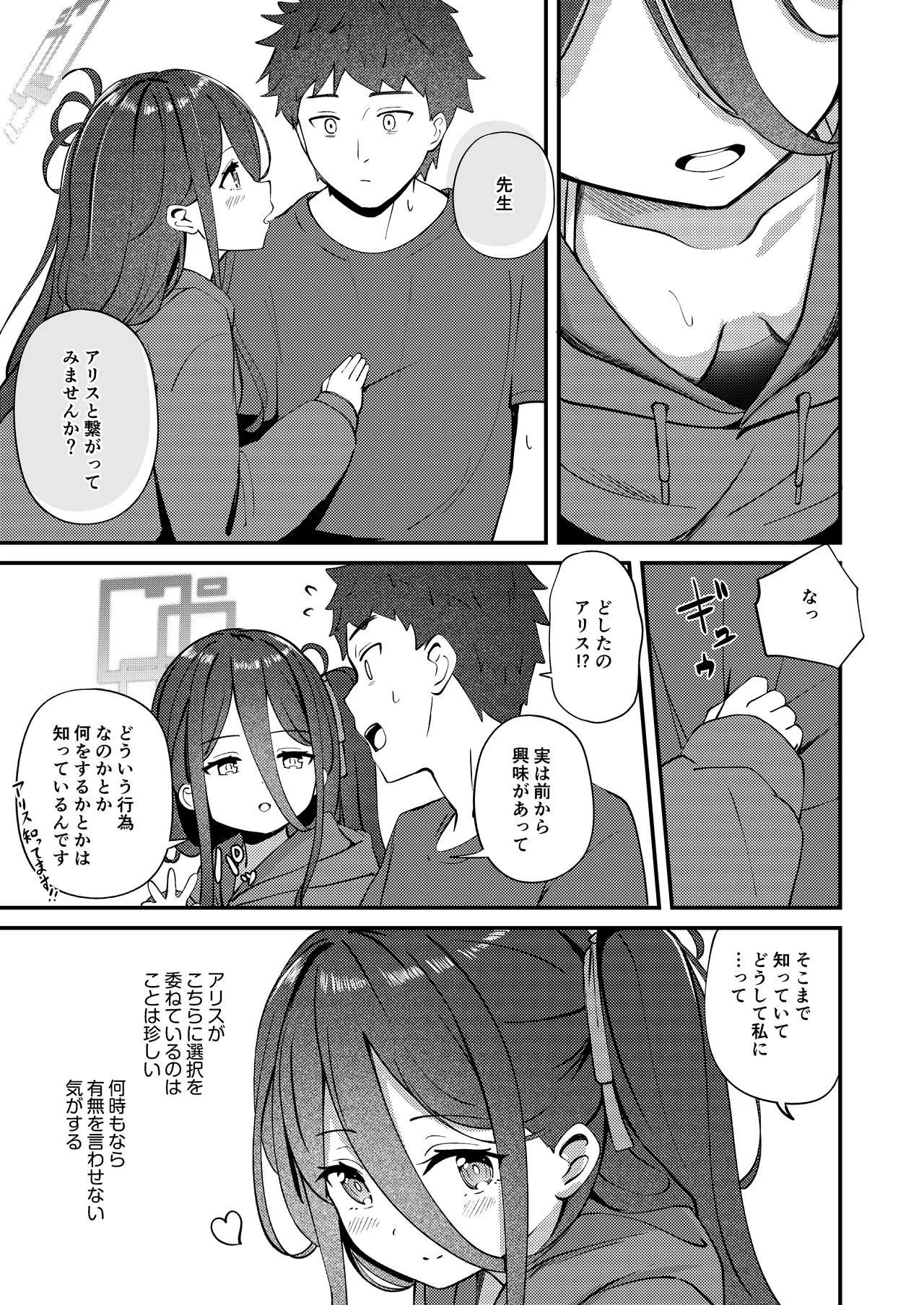 My Dear ActL1s page 9 full