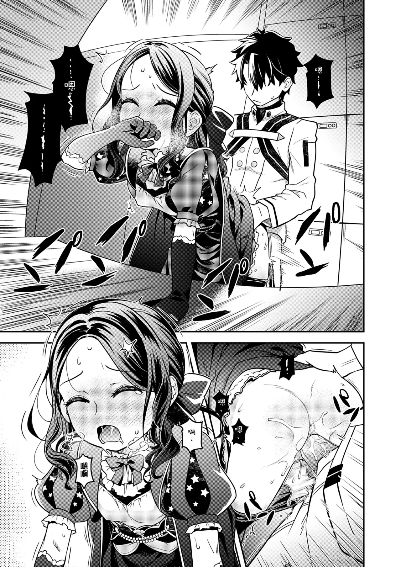 潮時~電算冷卻水前篇~ page 4 full