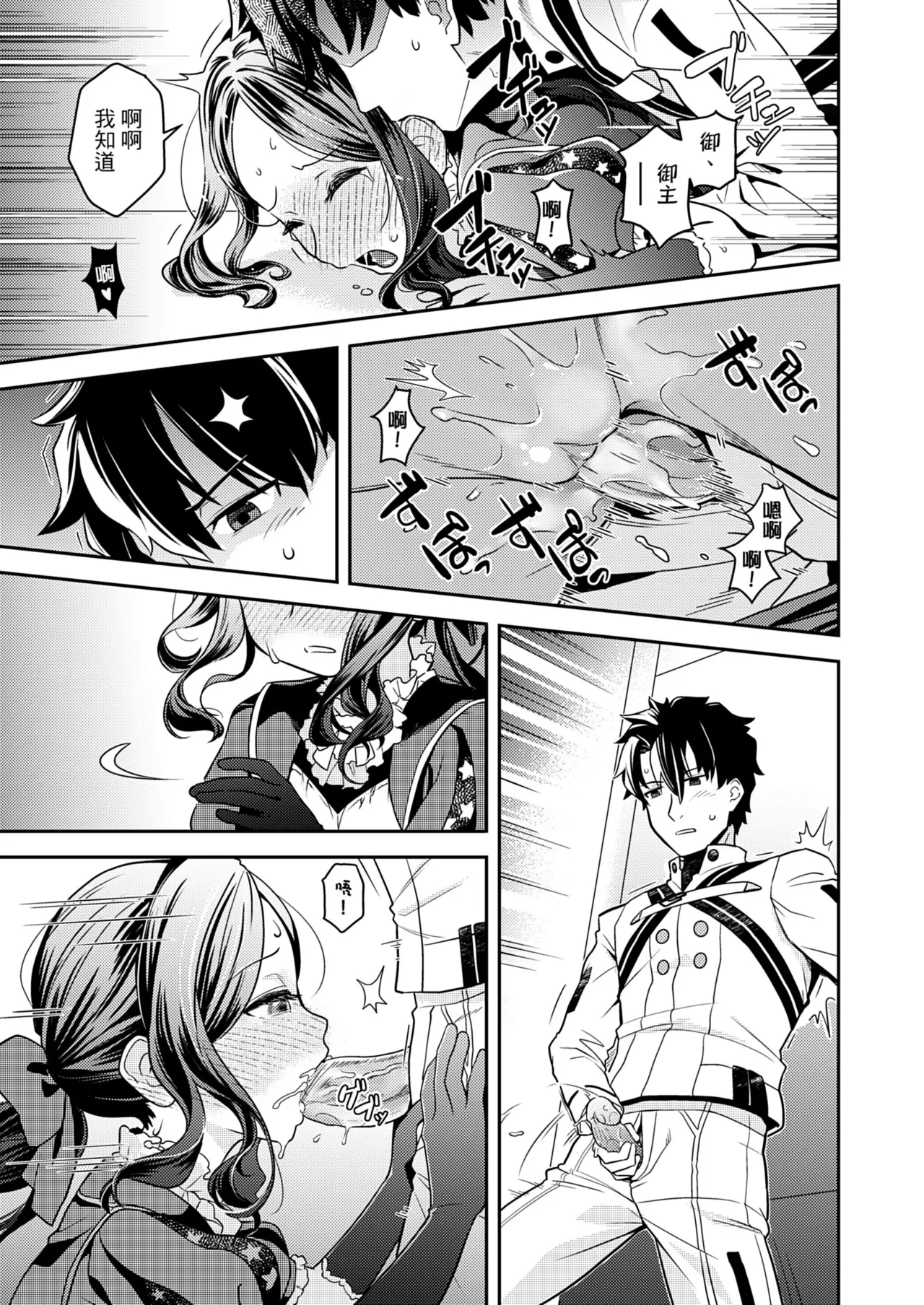 潮時~電算冷卻水前篇~ page 6 full