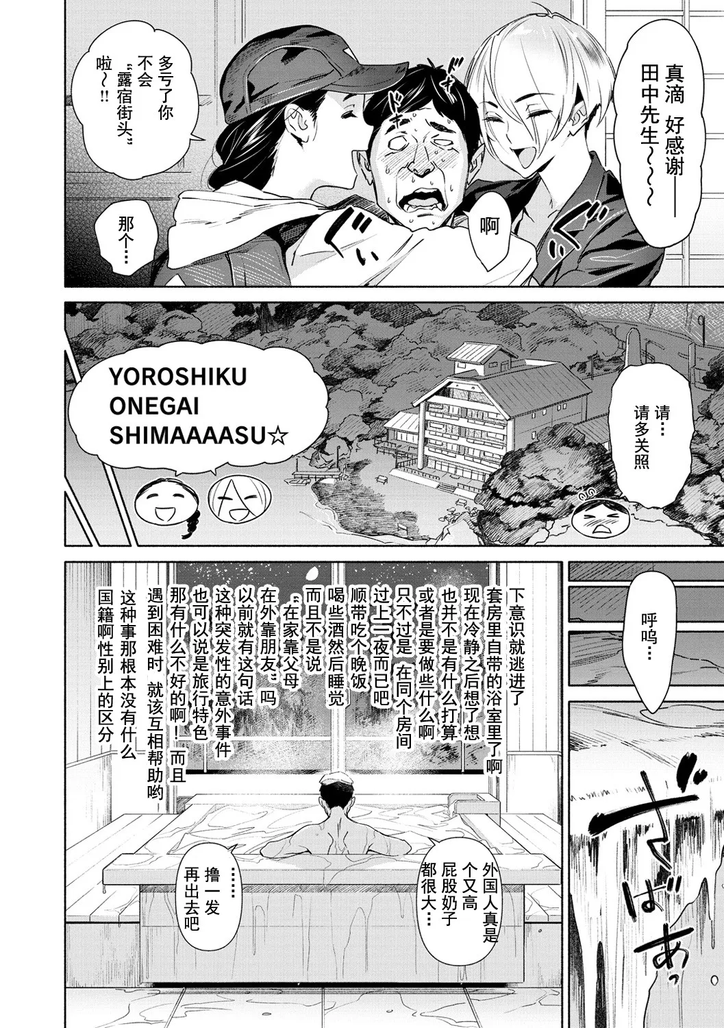 Chiiku Gangu - bitchy busty toy page 8 full