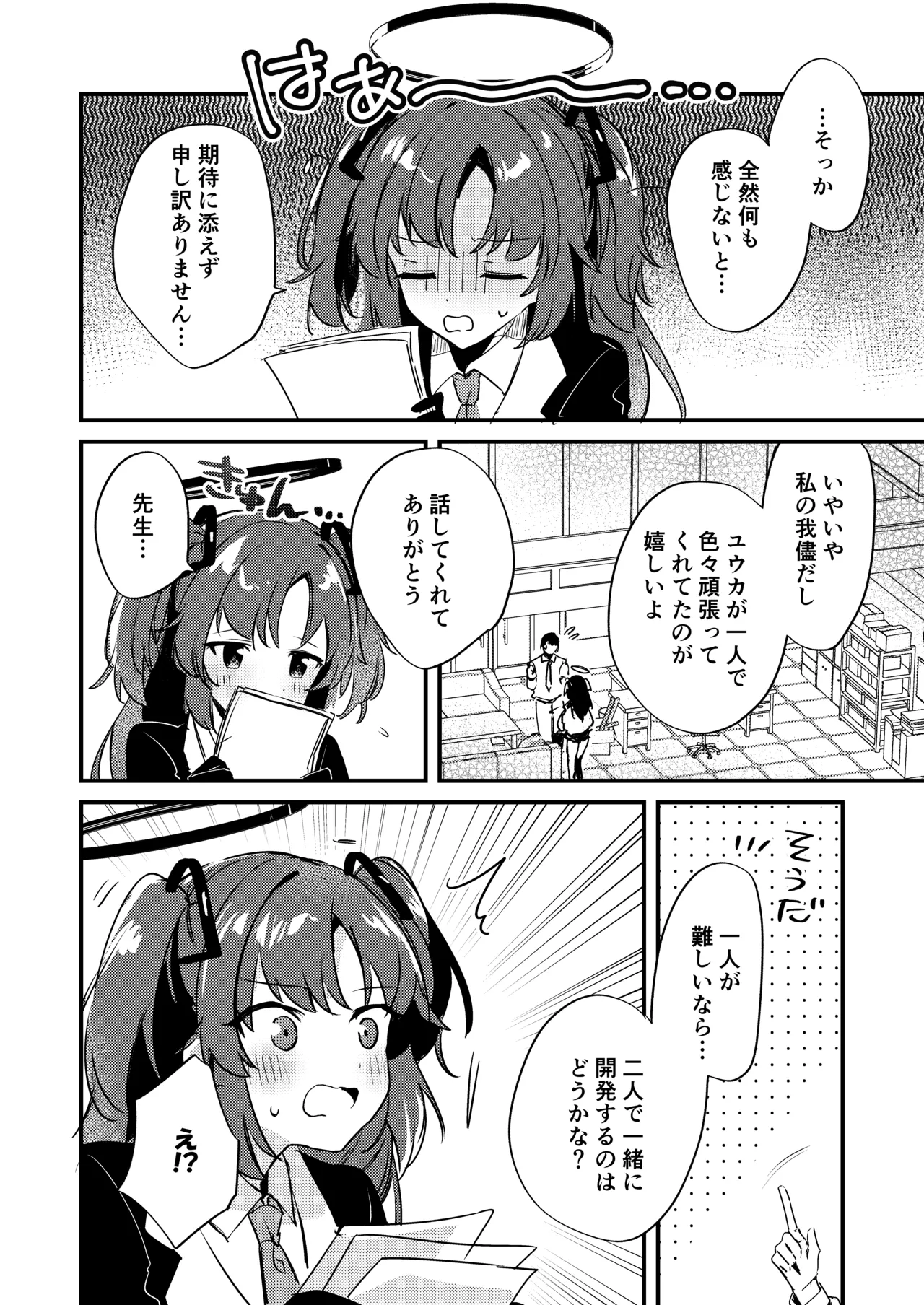 ちくびアーカイブ～早〇ユウカ編～ page 7 full