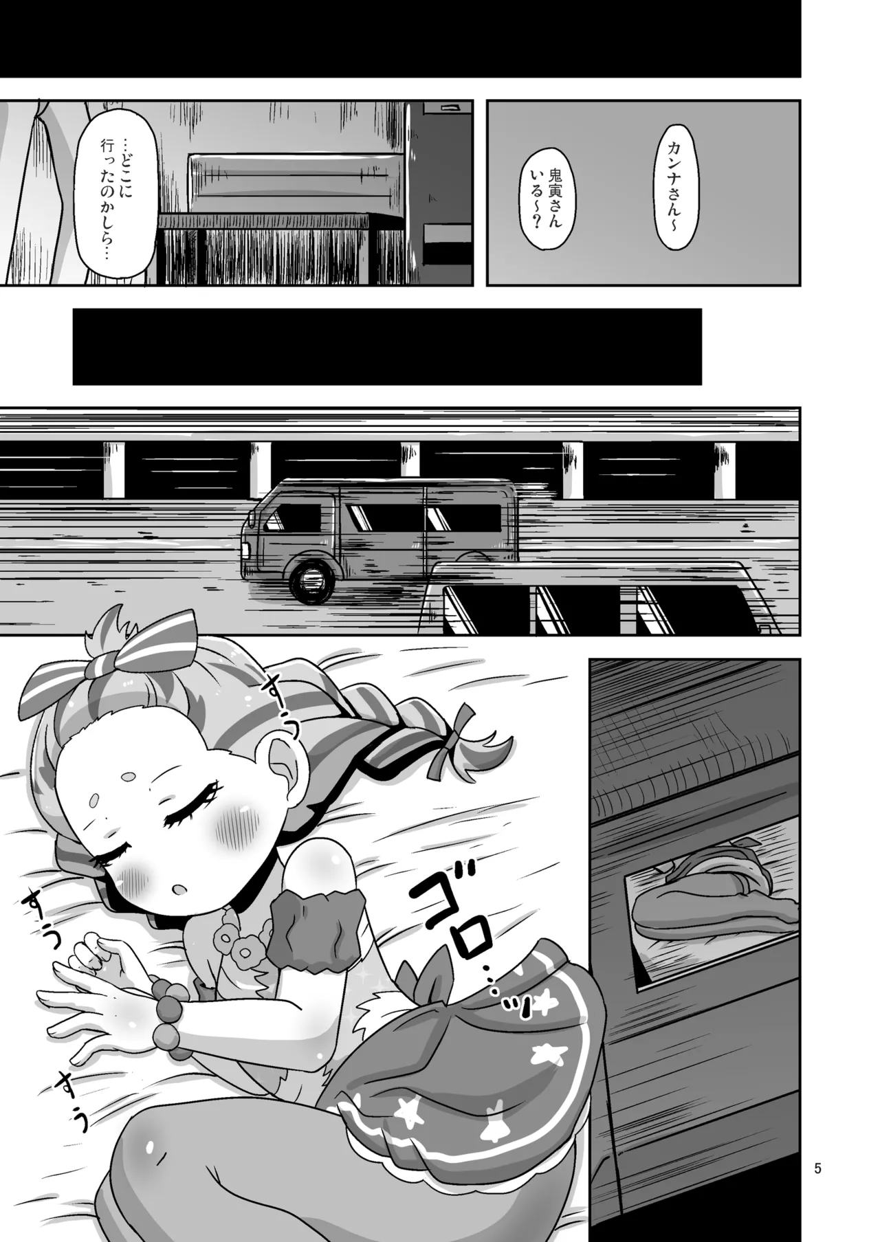 Hitoketa Aka-chan Fukuro page 4 full