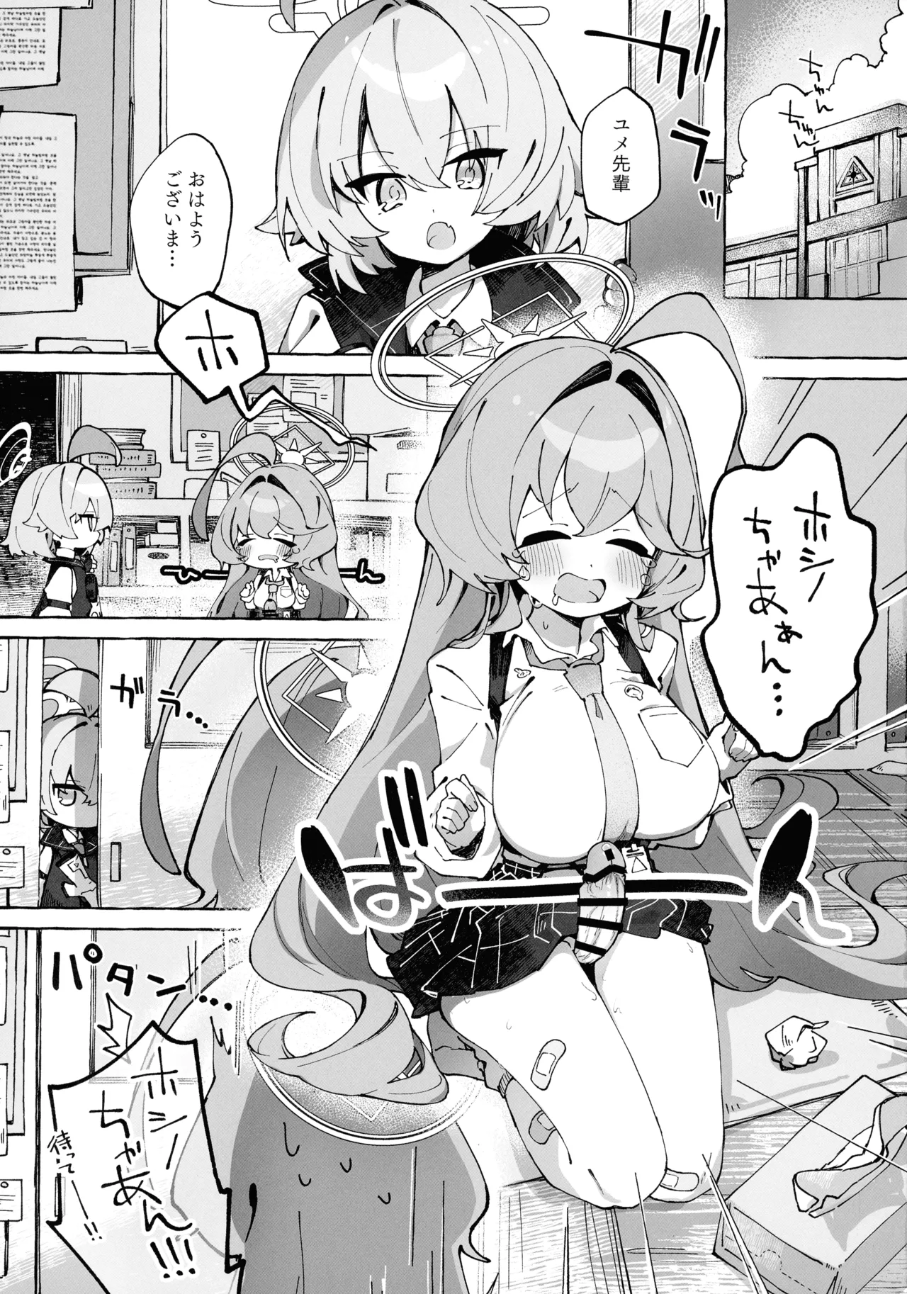 Yume-senpai no futanari-yaku Chiken ~ Hoshino-chan to Issho!~ page 5 full