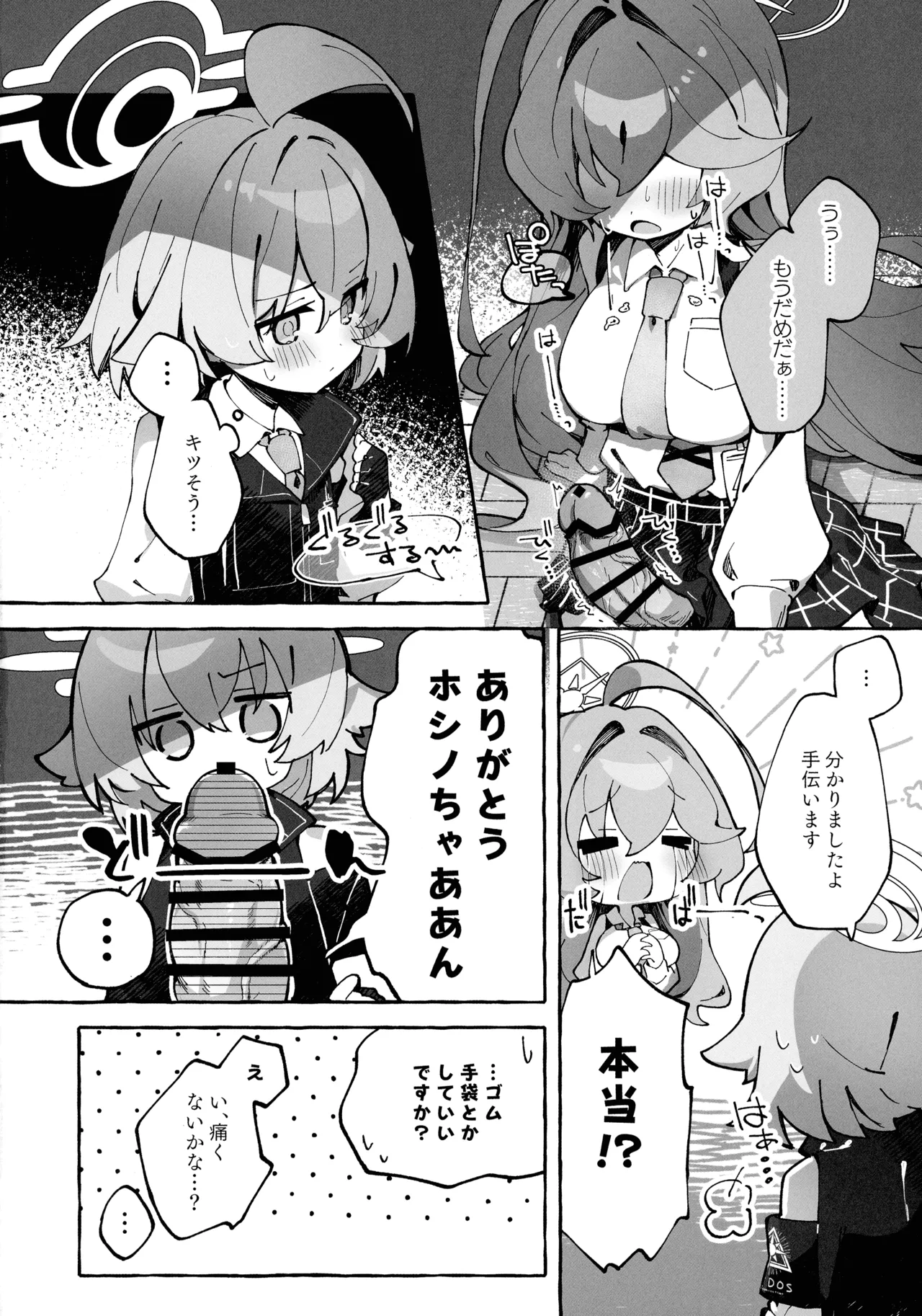 Yume-senpai no futanari-yaku Chiken ~ Hoshino-chan to Issho!~ page 8 full