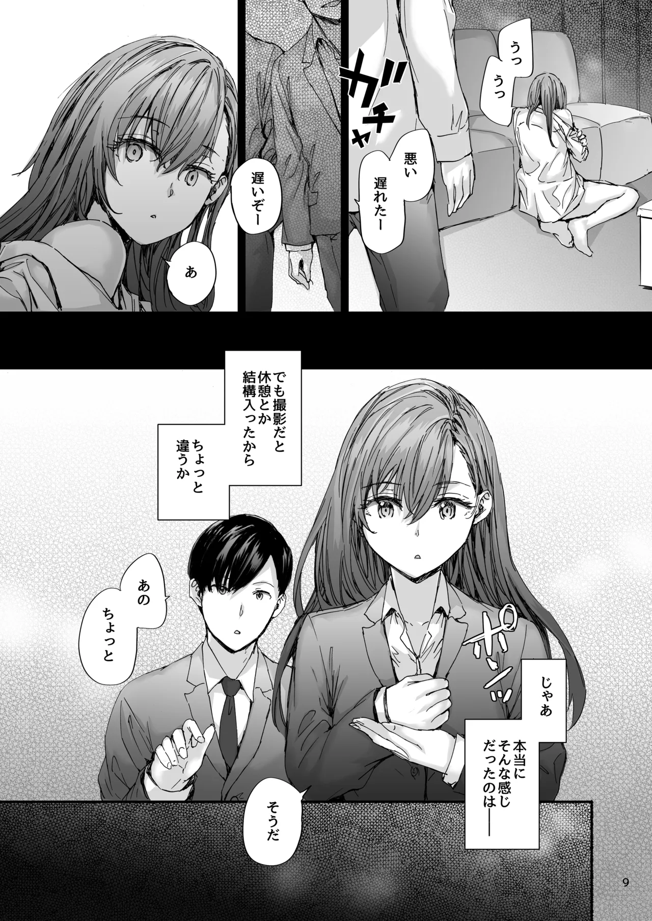 Haken no Nakano-san wa Moto AV Joyuu ~Ano Toki, Tasuke ga Konakatta Baai~ page 10 full