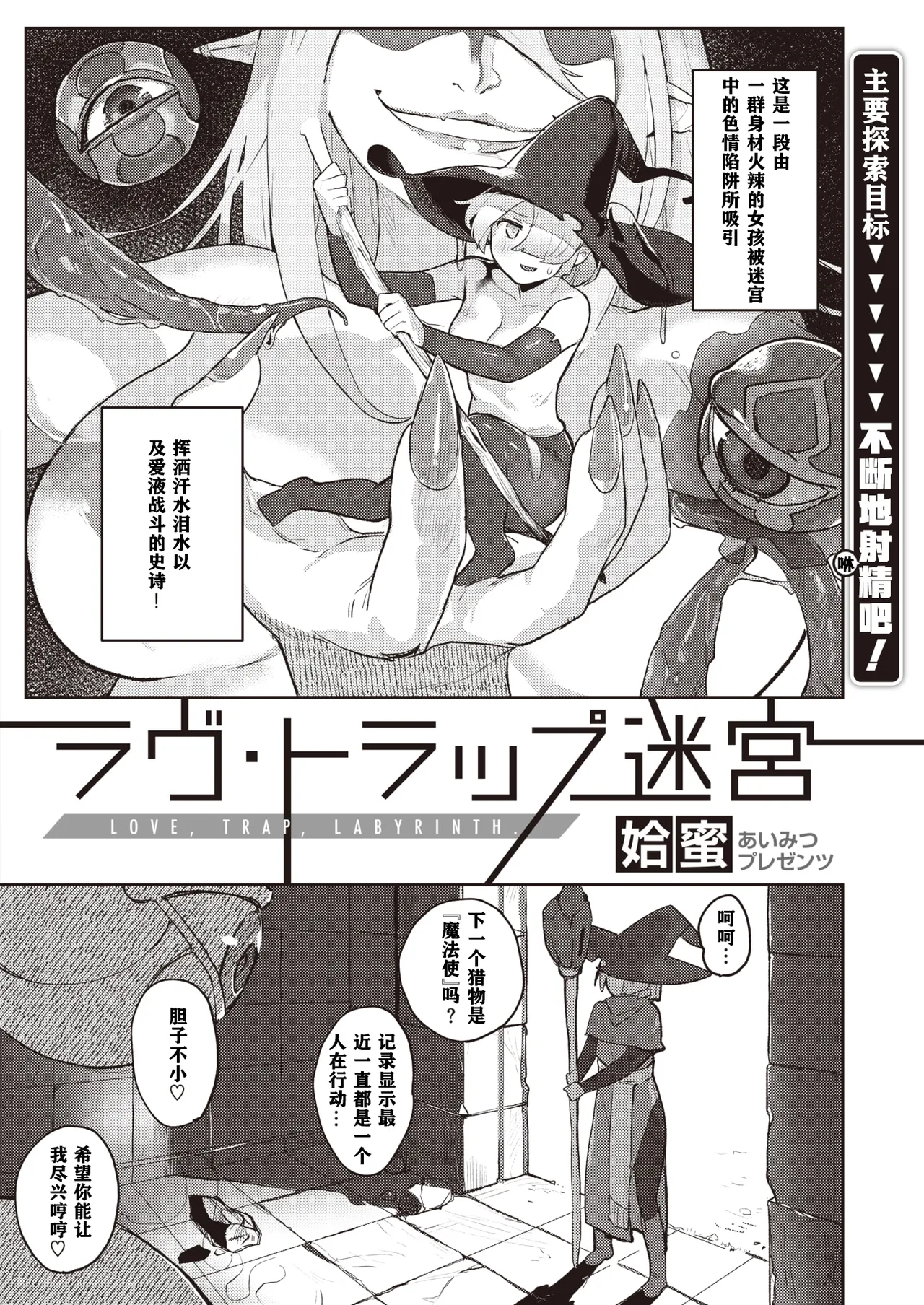 Monster Girl Lesbians page 4 full