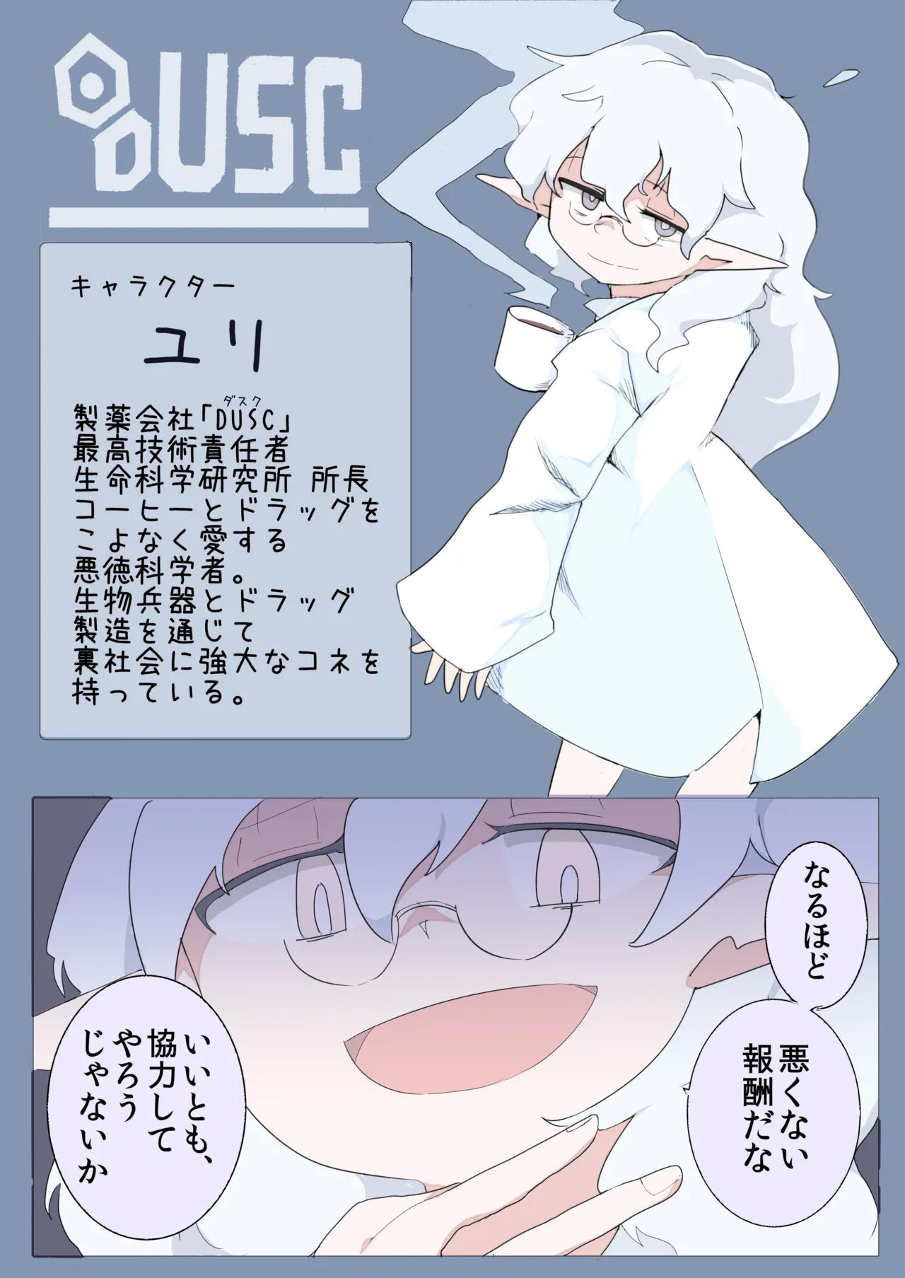 Tugihagi Erufu Sen'nyū-ki: Supai Tekisei ga Mattaku Nai Ko o Sen'nyū Sasete Mita page 3 full