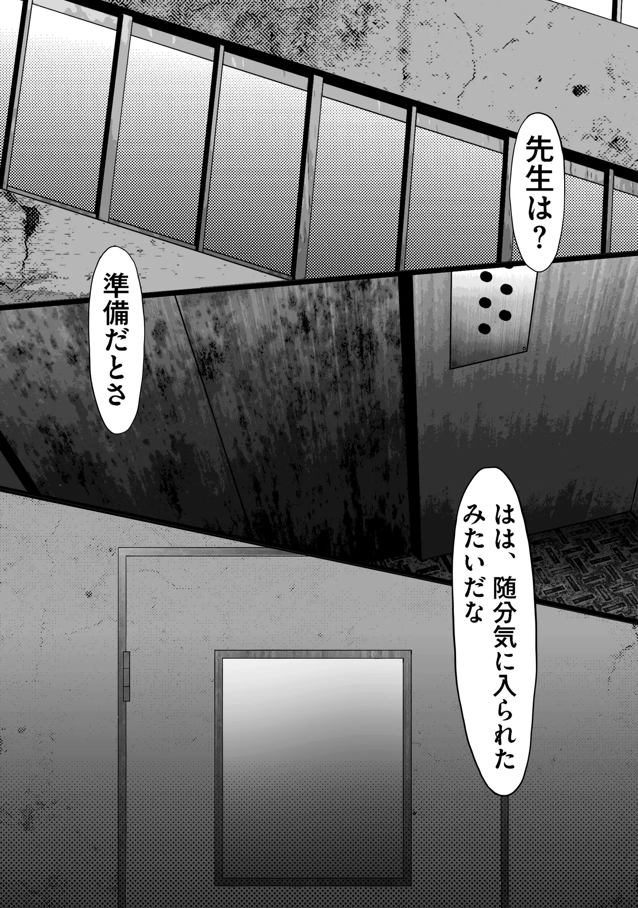 Koroshiya no Onee-san Kōhen page 2 full