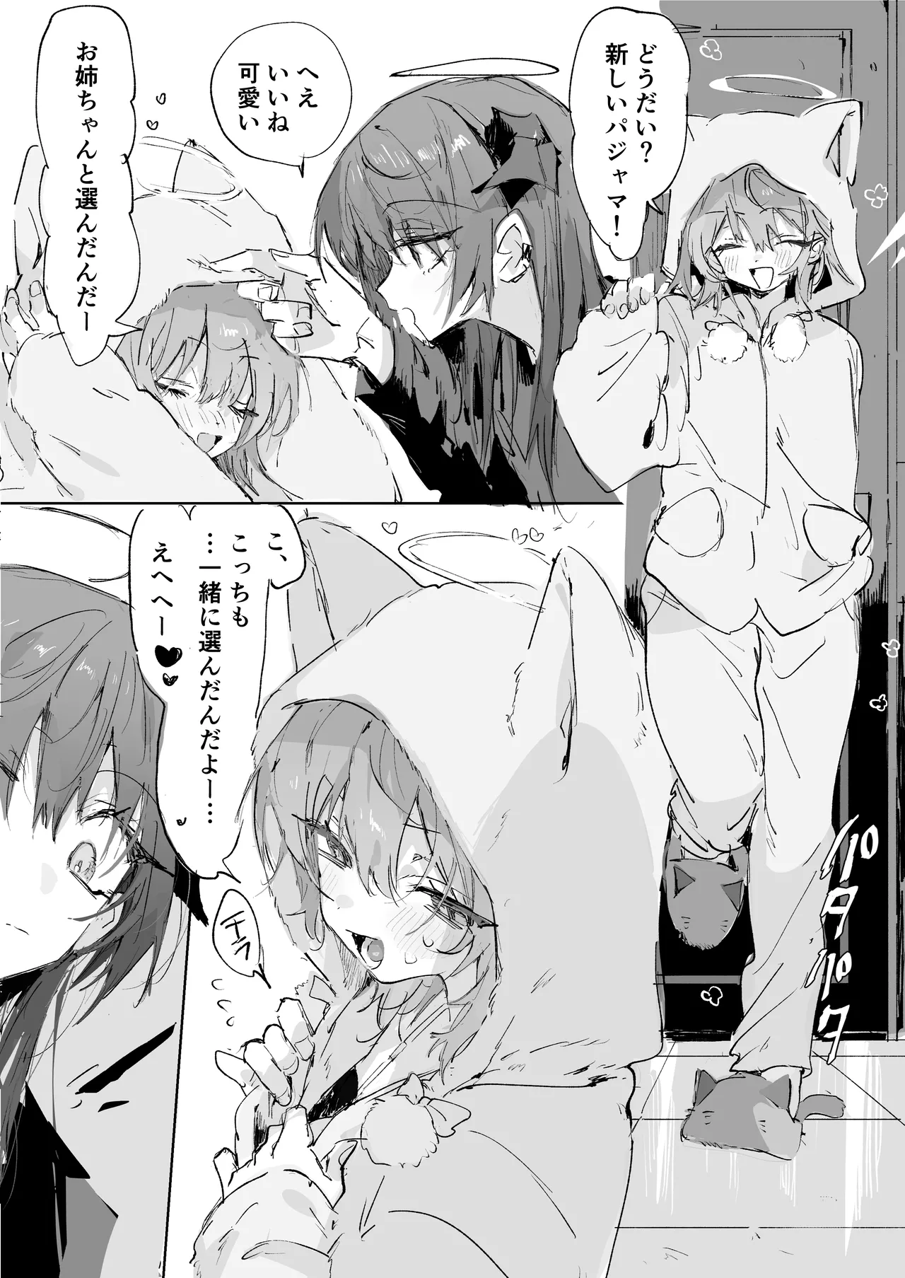 ftモスエク 5ページ page 1 full