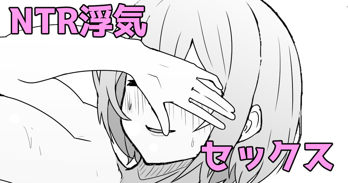 彼氏とデートぶっちして浮気セックス page 1 full