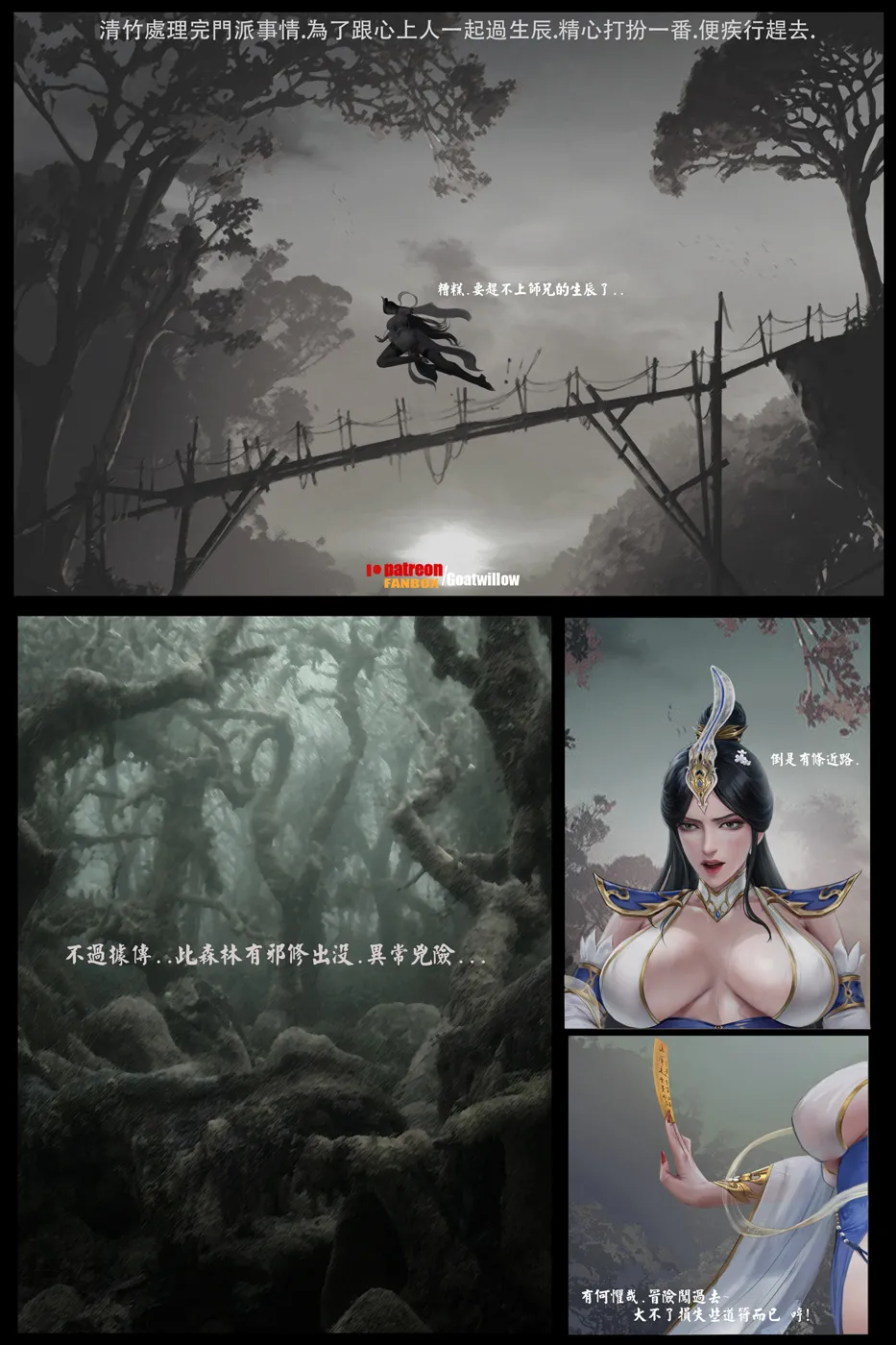 goatwillow 2025 06 page 10 full