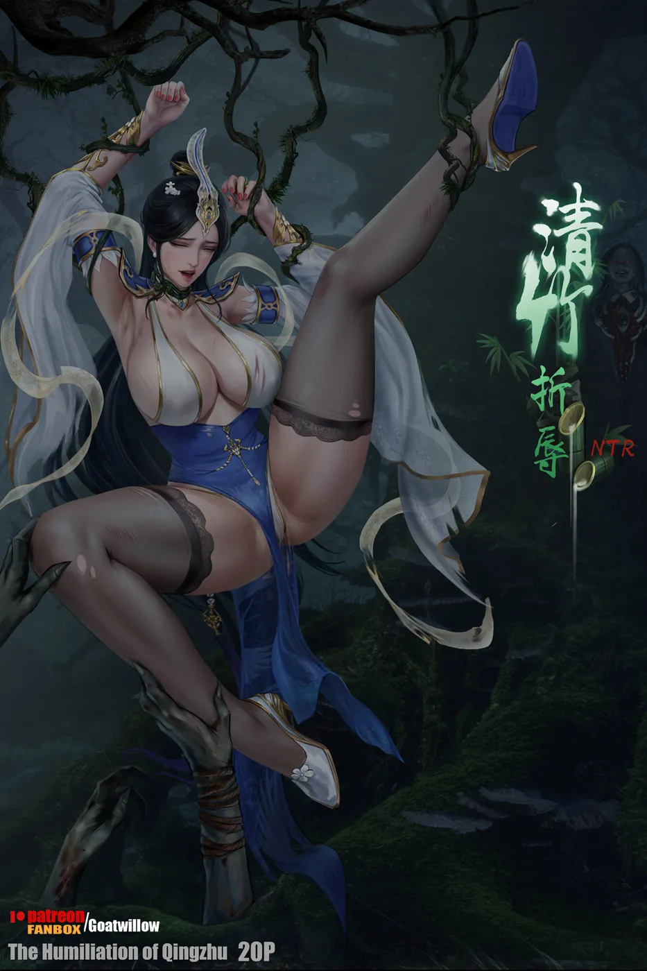 goatwillow 2025 06 page 9 full