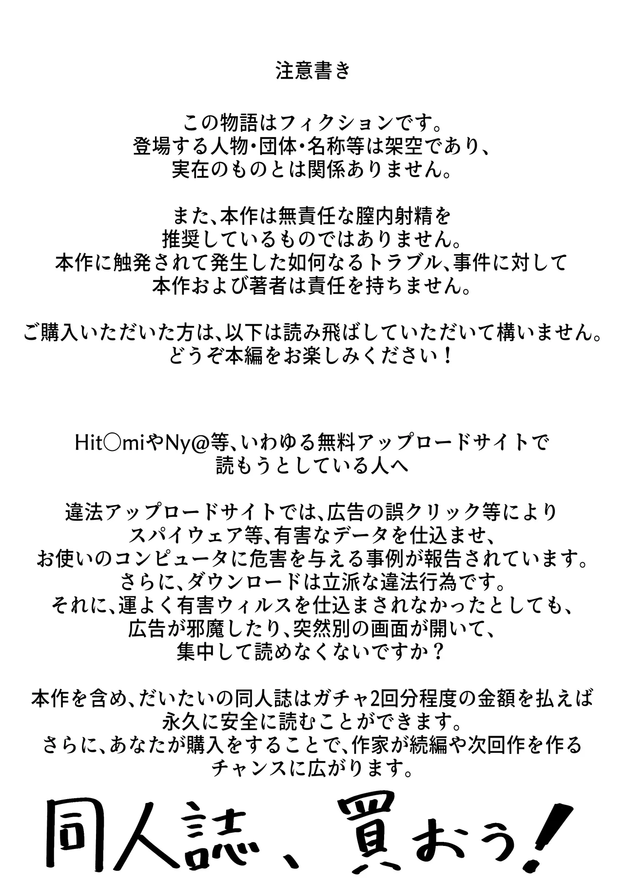 クラスのギャルが実は最推しの同人音声声優で、僕だけに耳元で囁いて中出しを煽ってくれる話 page 2 full