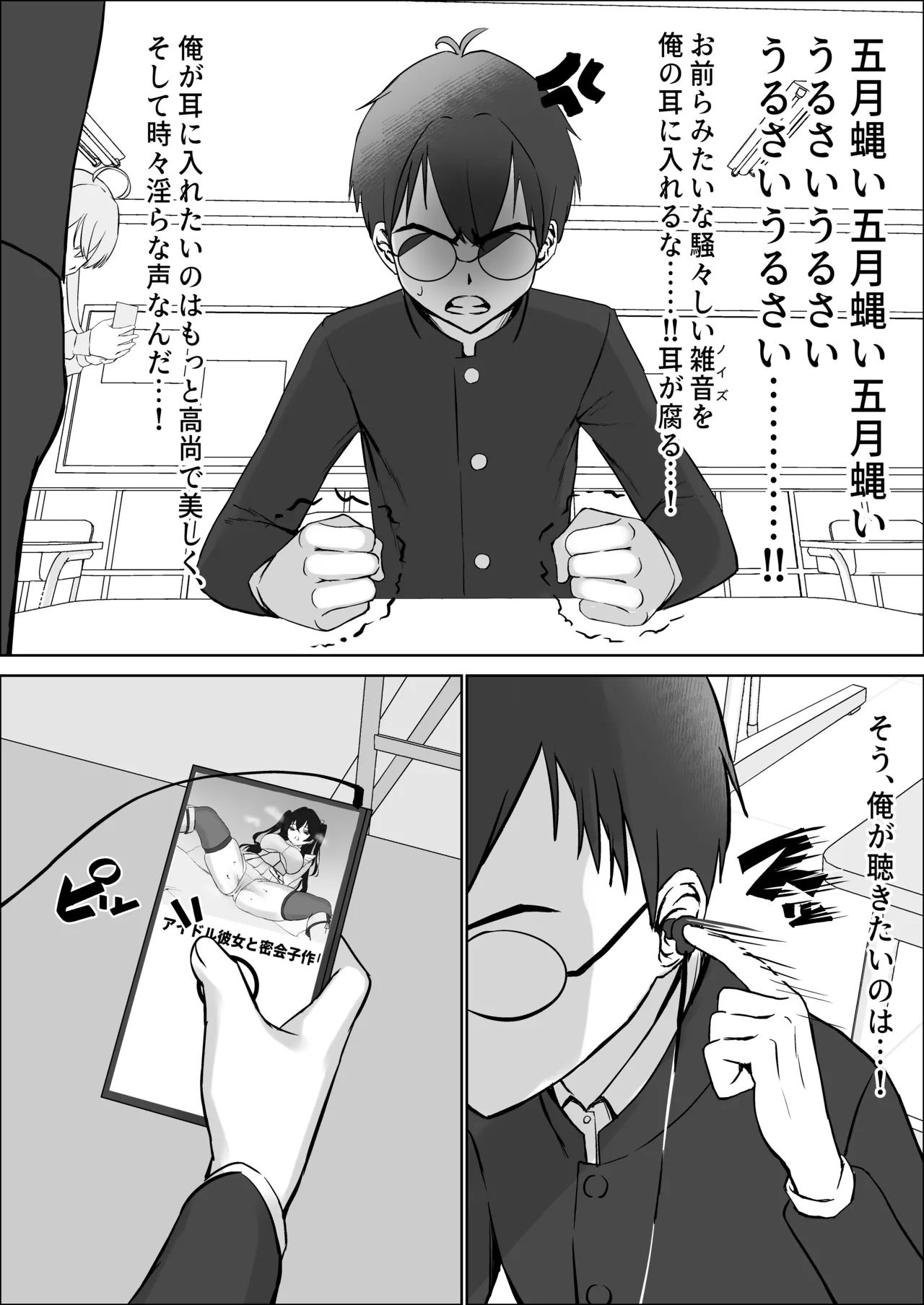 クラスのギャルが実は最推しの同人音声声優で、僕だけに耳元で囁いて中出しを煽ってくれる話 page 4 full