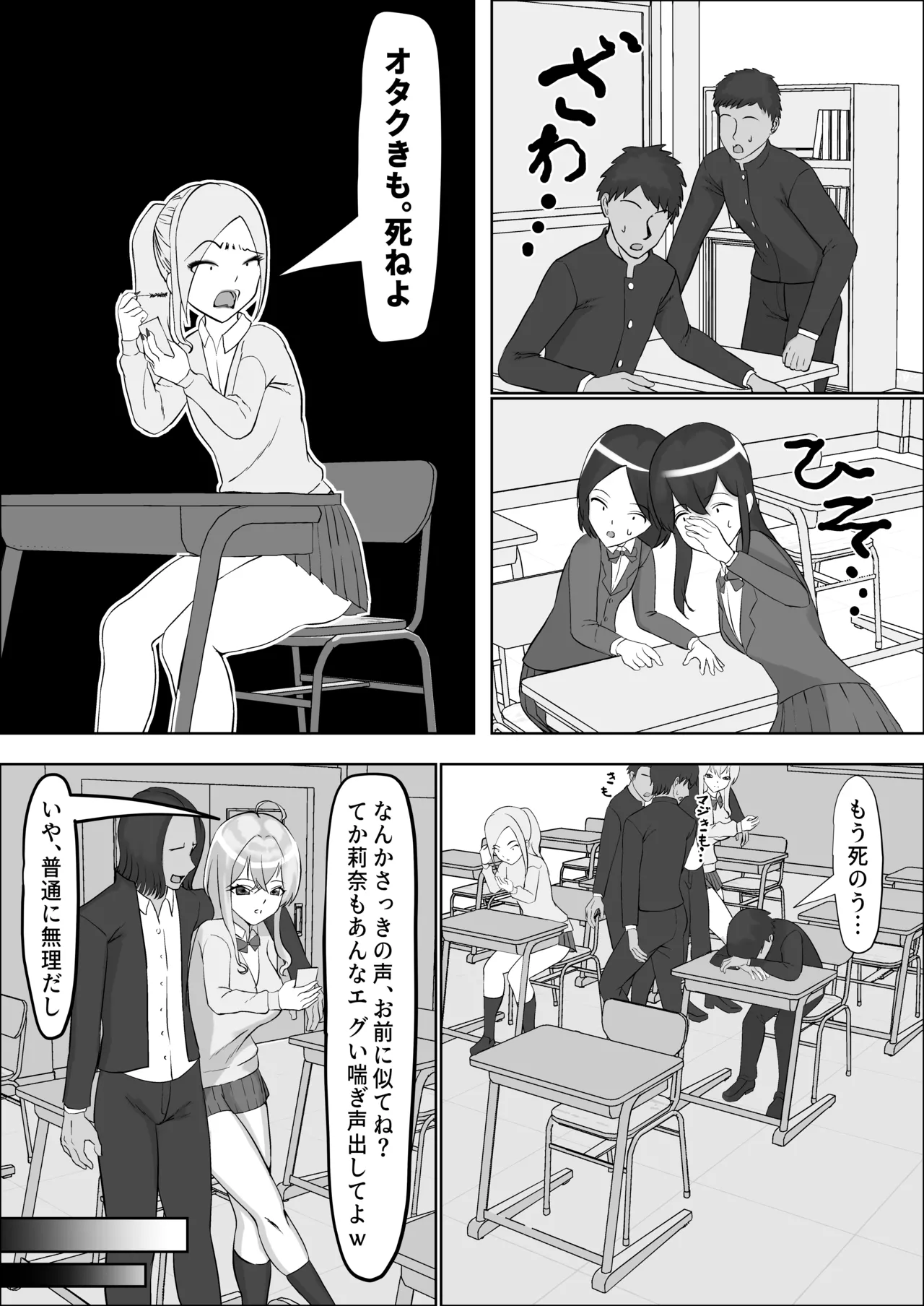 クラスのギャルが実は最推しの同人音声声優で、僕だけに耳元で囁いて中出しを煽ってくれる話 page 7 full