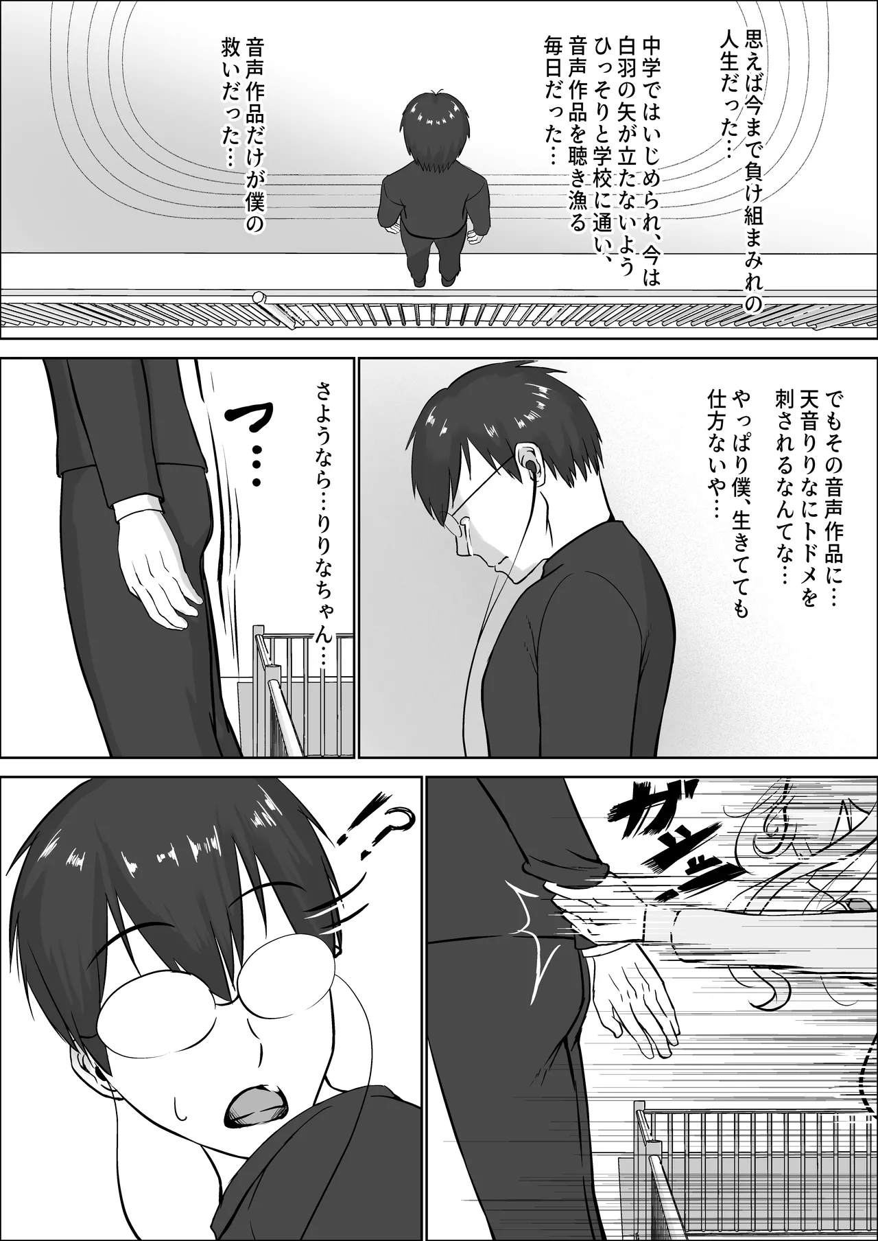 クラスのギャルが実は最推しの同人音声声優で、僕だけに耳元で囁いて中出しを煽ってくれる話 page 8 full