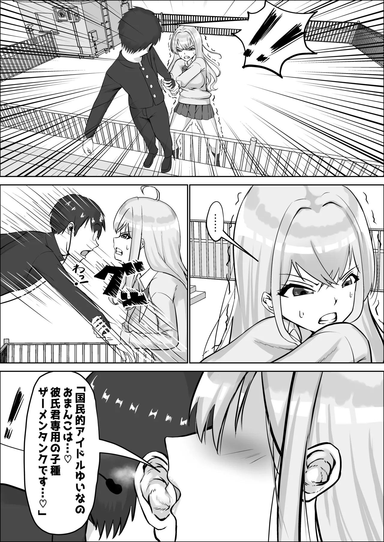 クラスのギャルが実は最推しの同人音声声優で、僕だけに耳元で囁いて中出しを煽ってくれる話 page 9 full