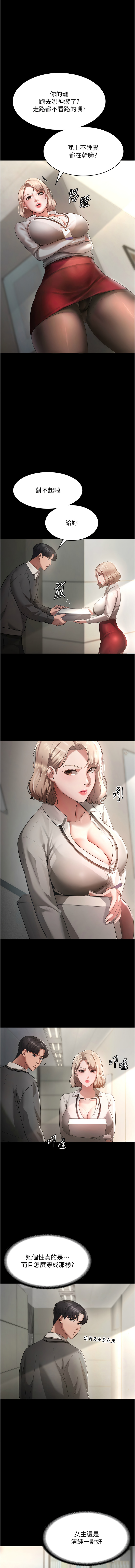 老板娘的诱惑 | 老闆娘的誘惑 1-82 END page 10 full