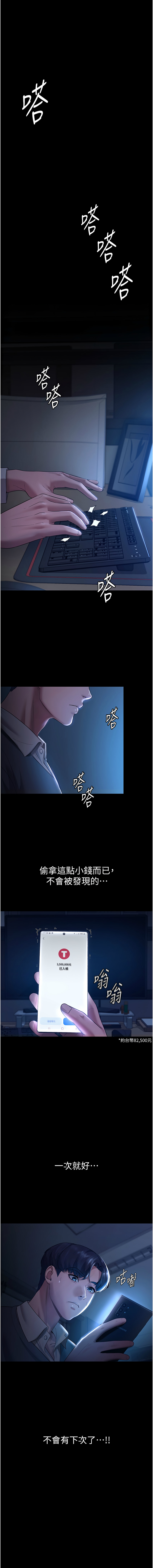 老板娘的诱惑 | 老闆娘的誘惑 1-82 END page 7 full