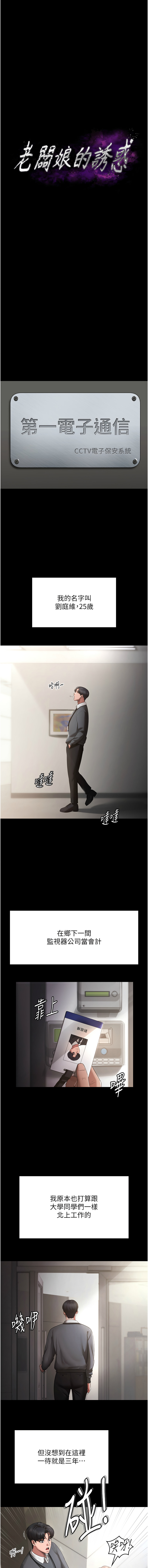 老板娘的诱惑 | 老闆娘的誘惑 1-82 END page 8 full