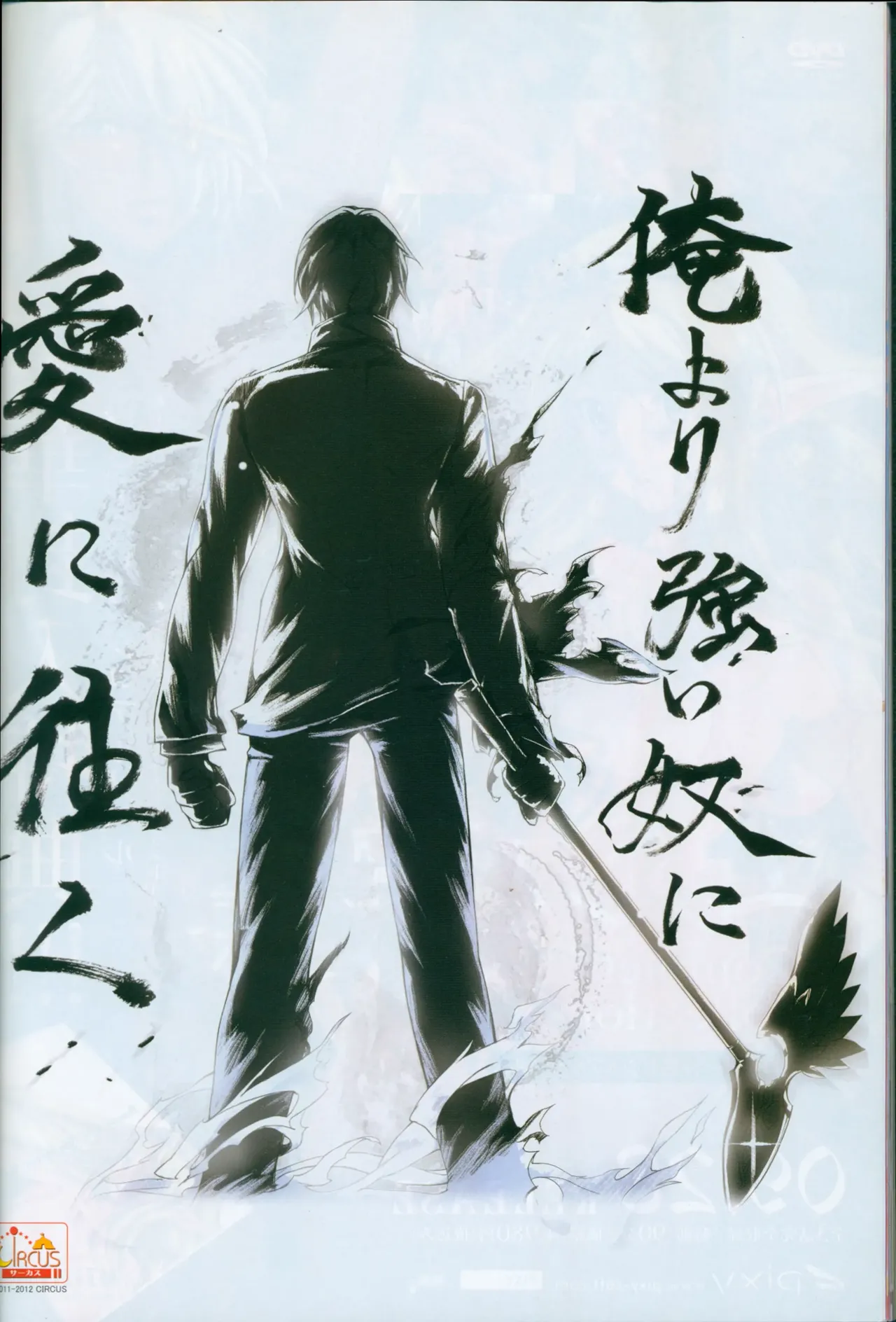 BugBug 2012-10 page 3 full