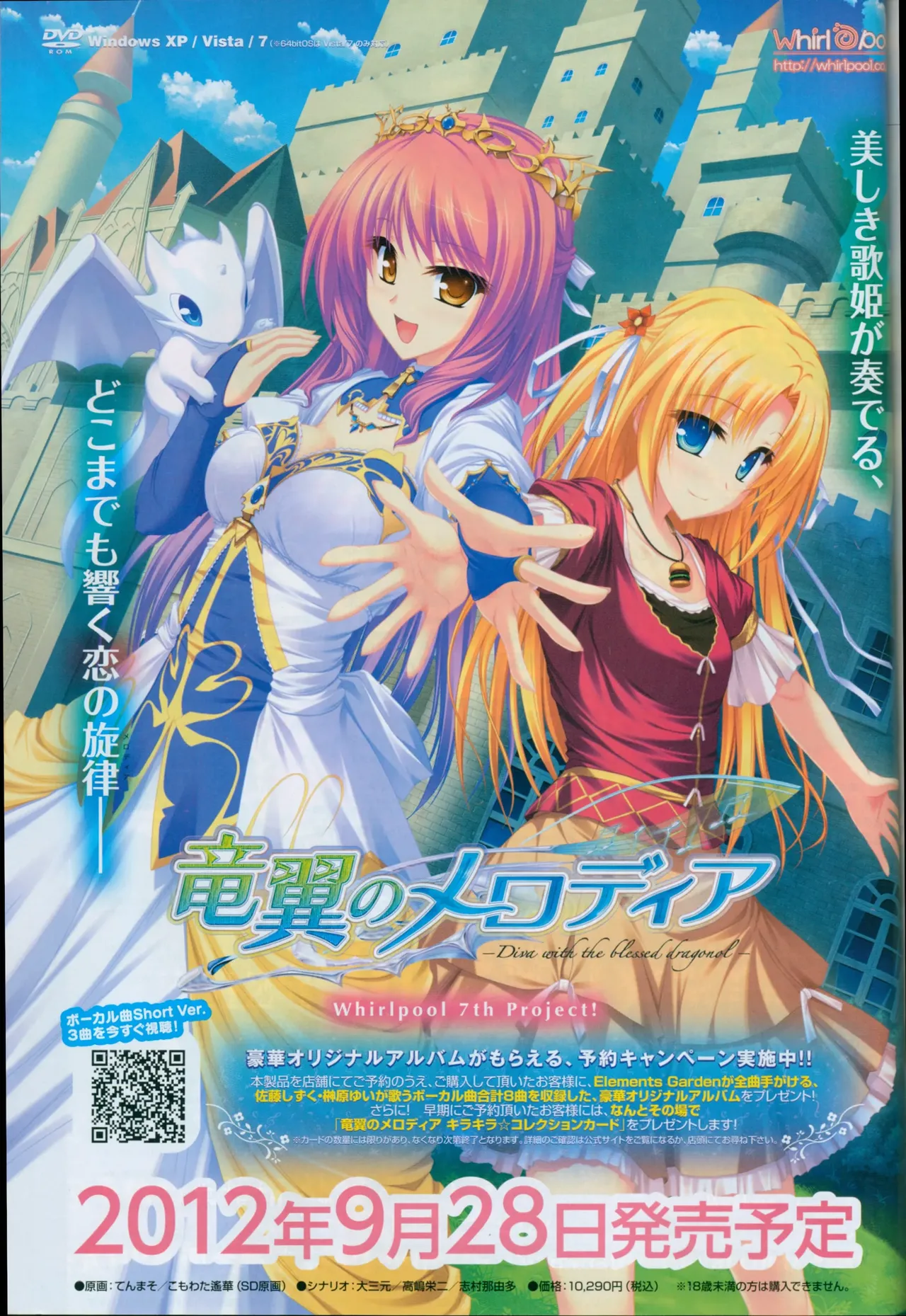 BugBug 2012-10 page 8 full