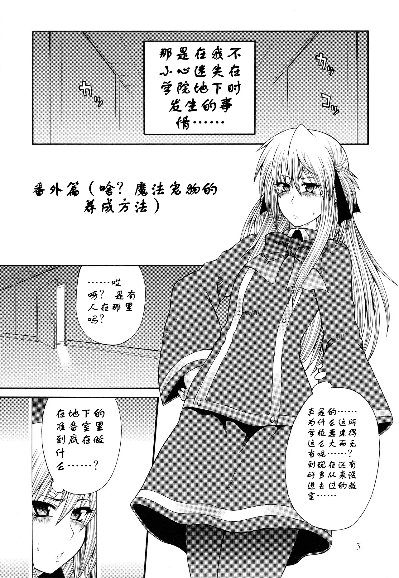 Abnormal QMA page 1 full