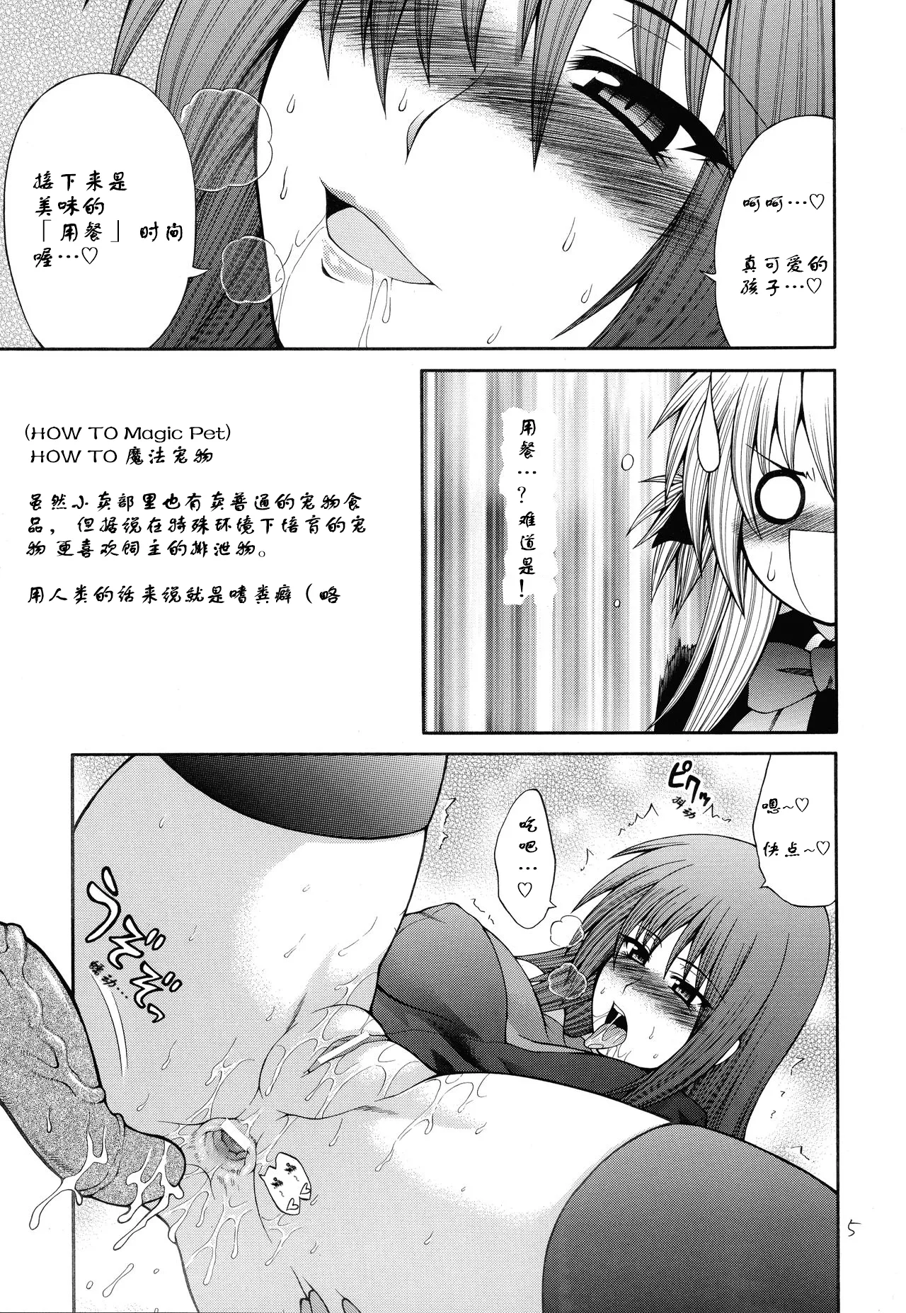 Abnormal QMA page 3 full