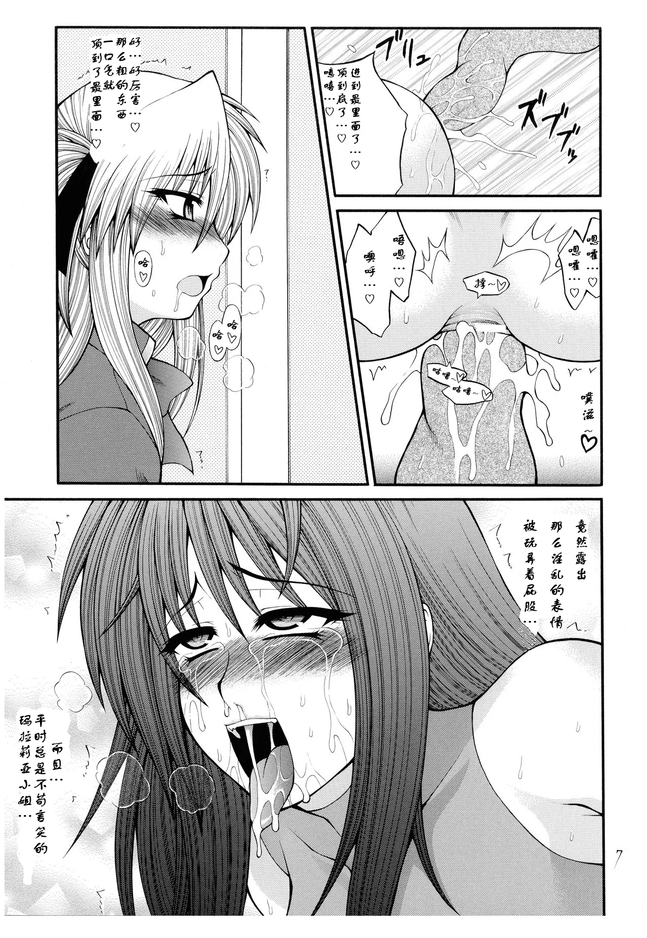 Abnormal QMA page 5 full