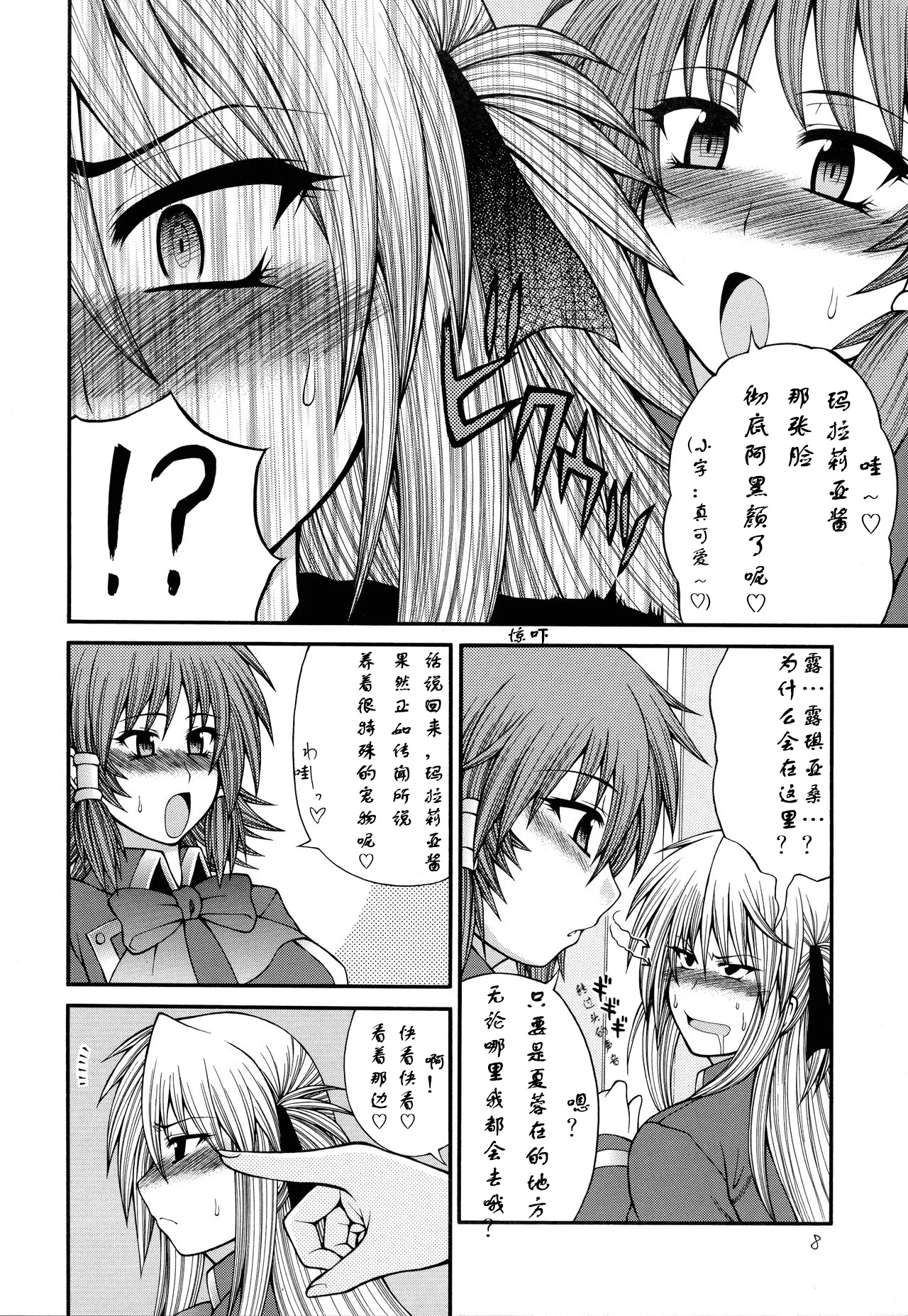 Abnormal QMA page 6 full