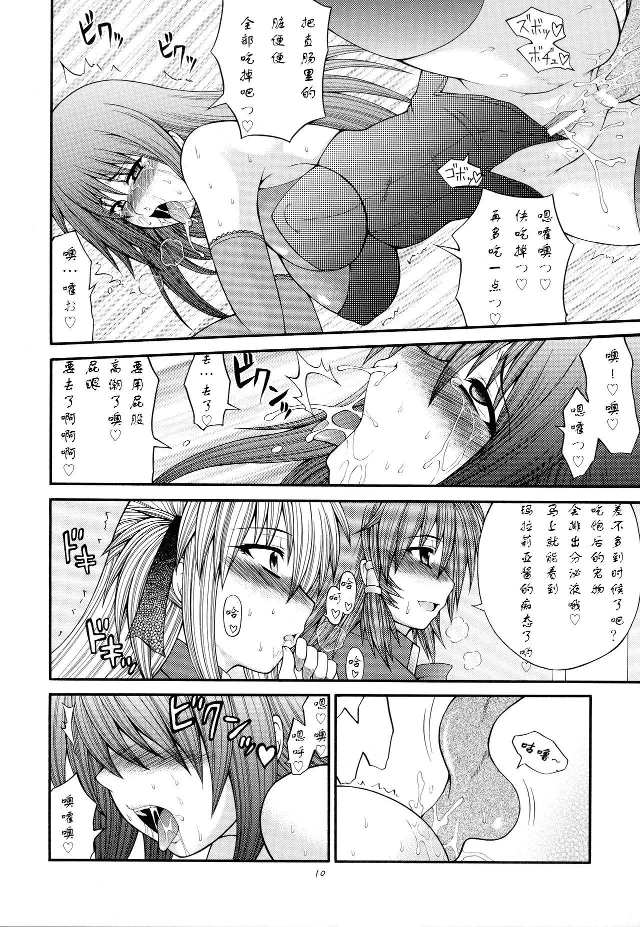 Abnormal QMA page 8 full