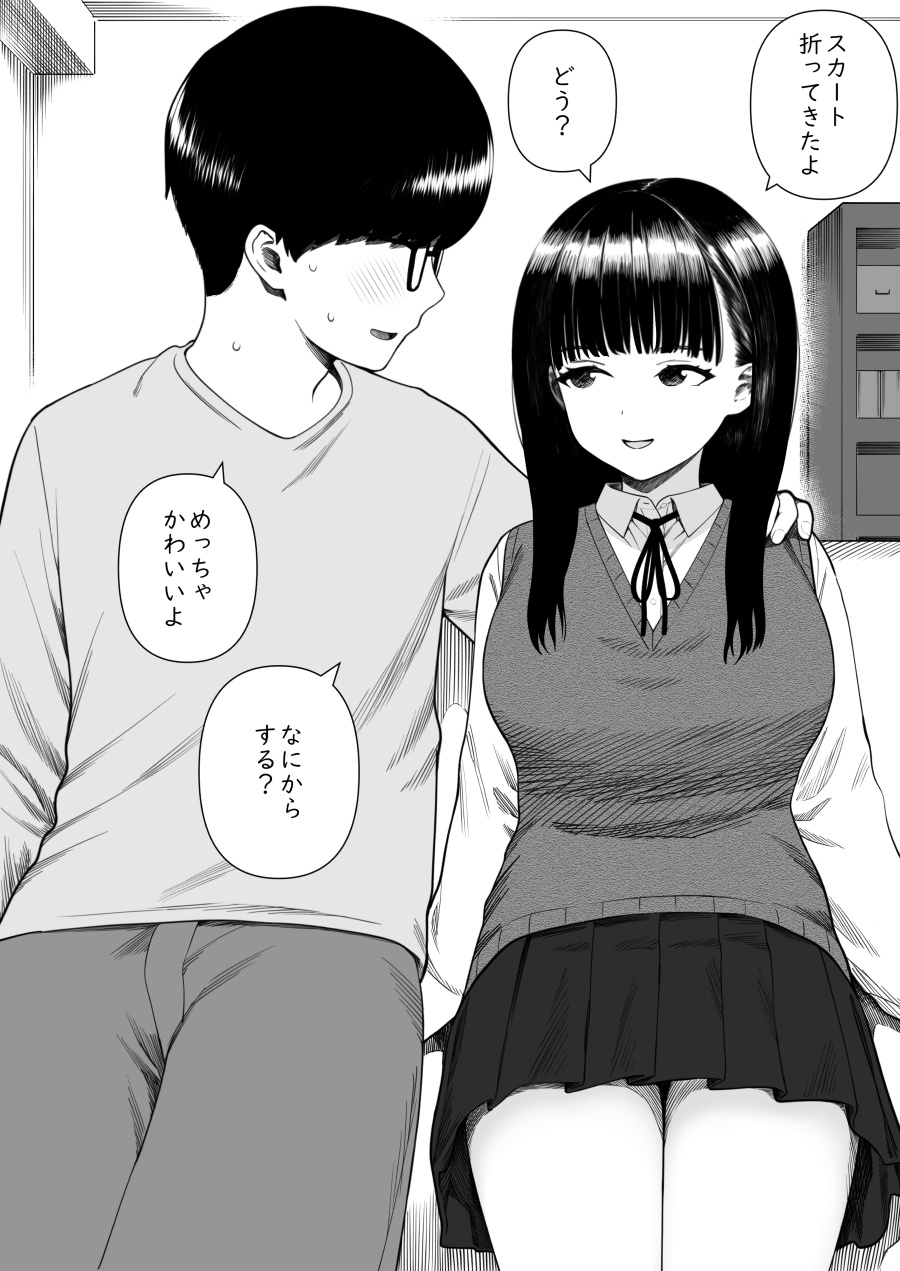 mechakucha shibor-areru kankei ni naru hanashi juku no yūtōsei hen page 10 full