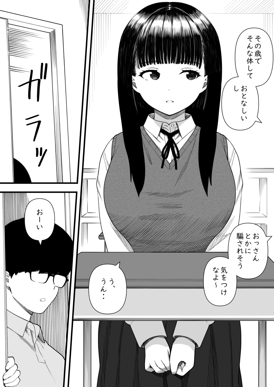 mechakucha shibor-areru kankei ni naru hanashi juku no yūtōsei hen page 4 full