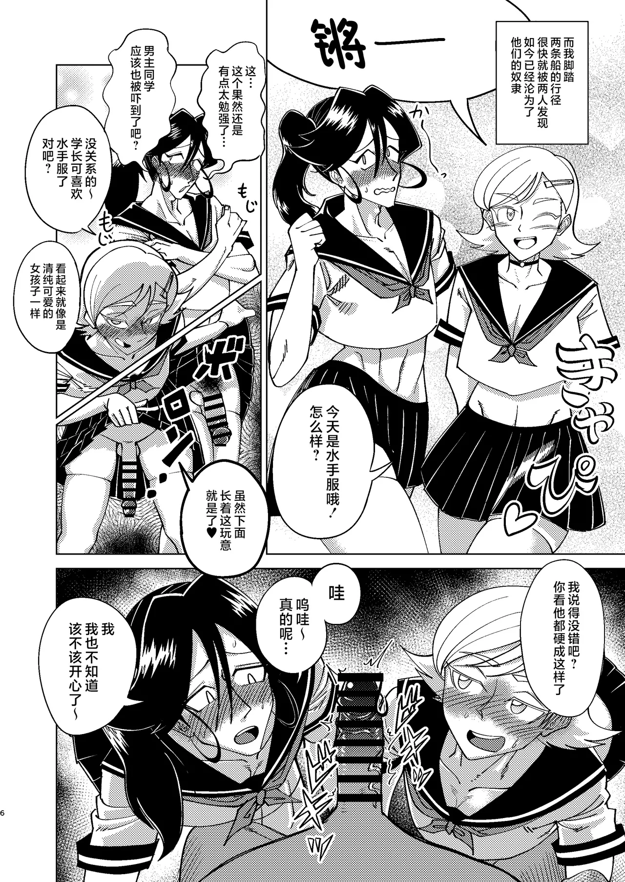 Kyokon Kouhai Mesu Danshi to Kyokon Toshiue Mesu Onii-san ni Uwakitsu Josou de Hamerare makuri no  Gyaku Ana Dairankou page 6 full