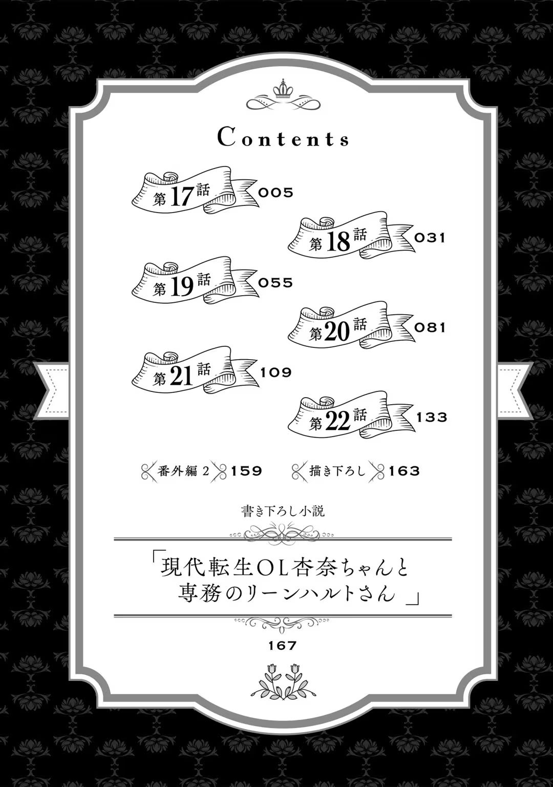 Tsunderu Moto-Akuyaku Reijo wa Do-S Ouji-sama kara Nigedashitai Volume 4 page 6 full