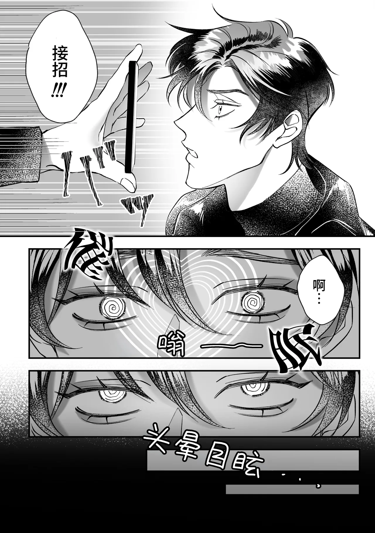 加油武藏君！-催〇篇- page 2 full