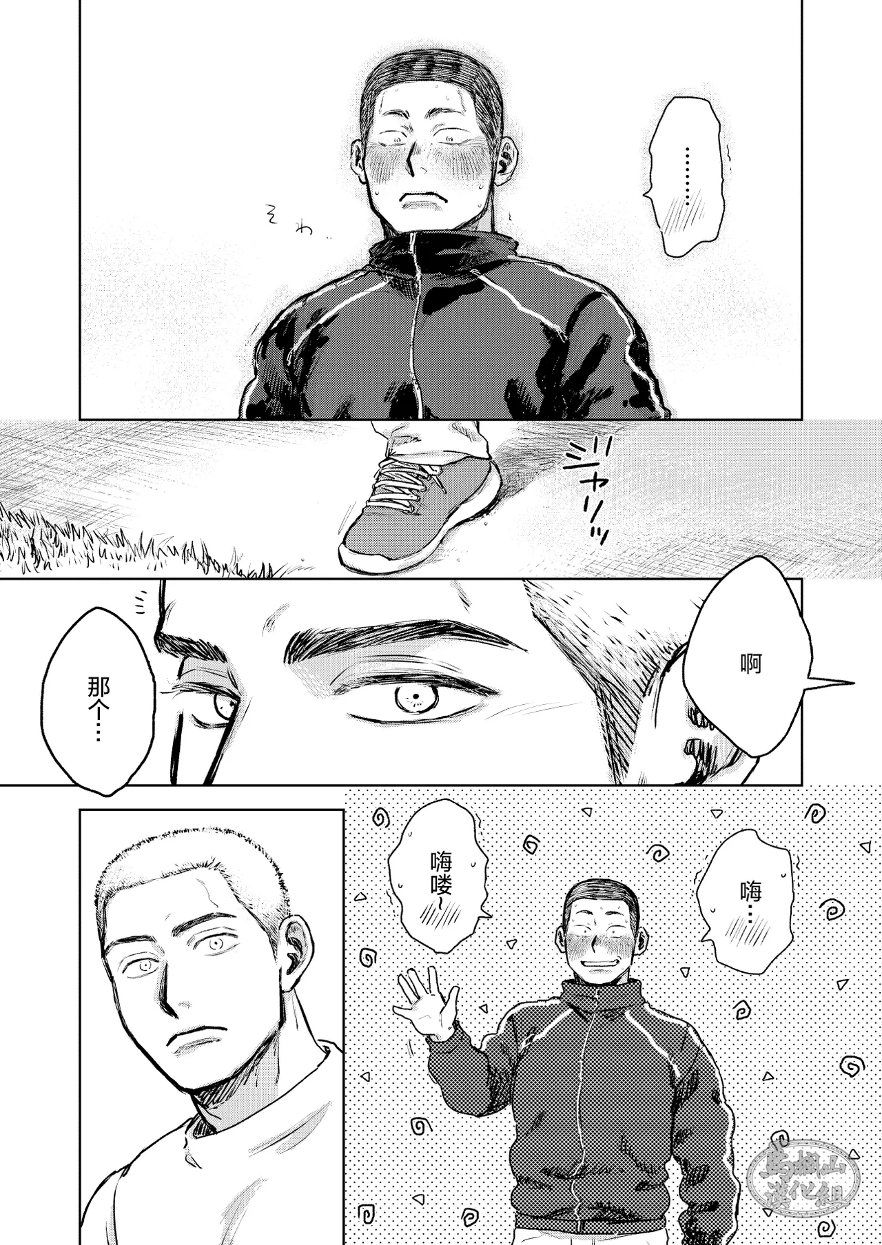 igaguri ga wareru koro ni  | 爱情如刺栗初绽之时 page 10 full