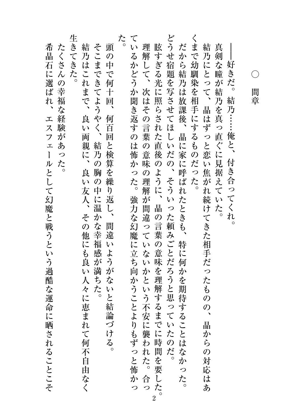 Holy Crystal Noyaux insérés page 3 full