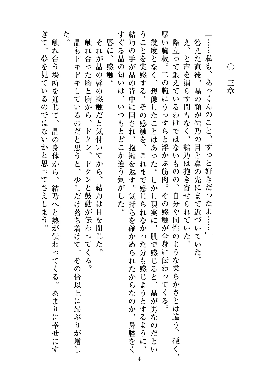 Holy Crystal Noyaux insérés page 5 full