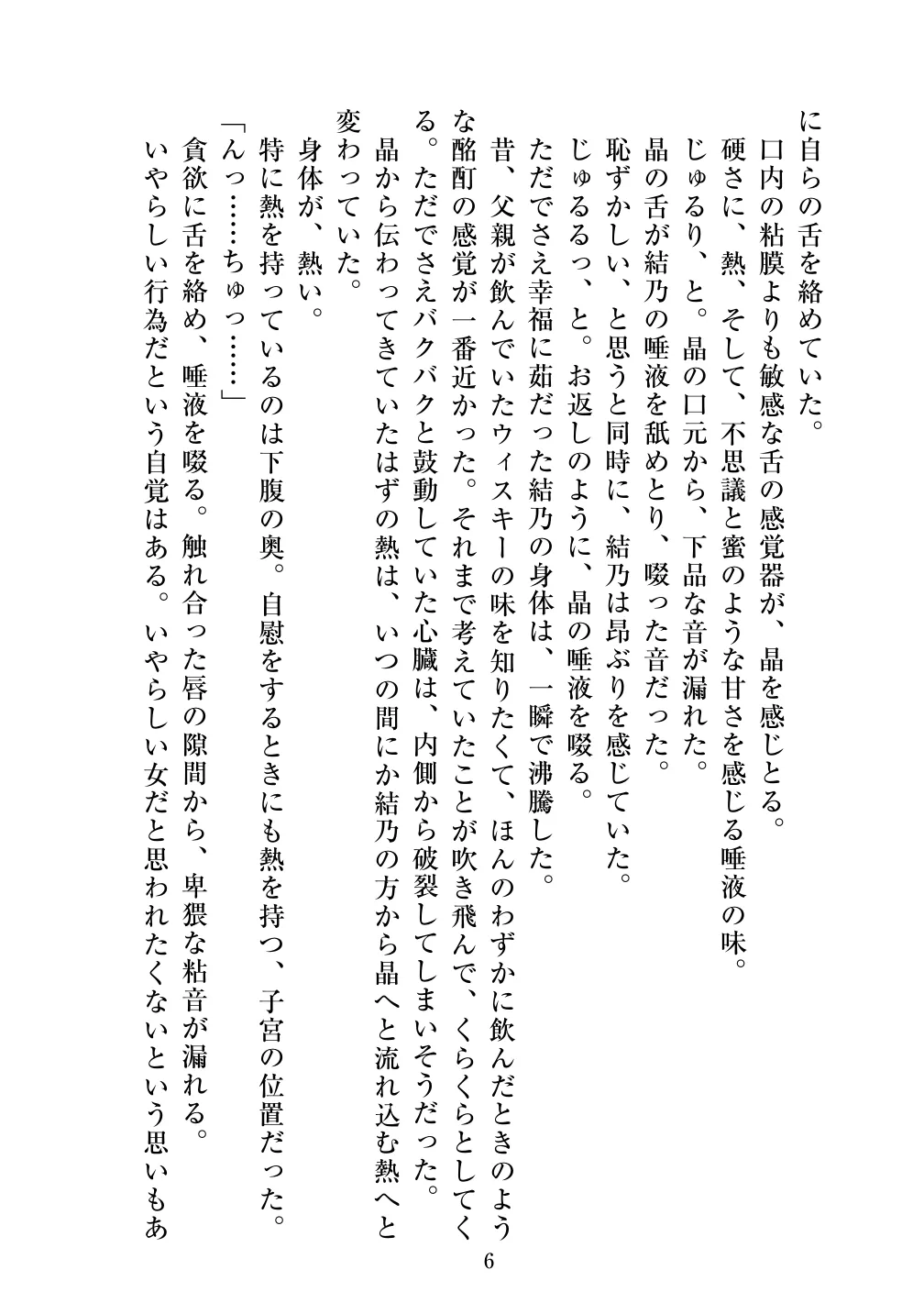 Holy Crystal Noyaux insérés page 7 full