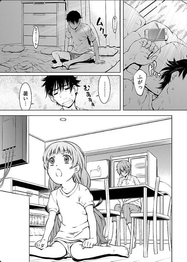 hiai mousou3（被愛妄想3 page 4 full