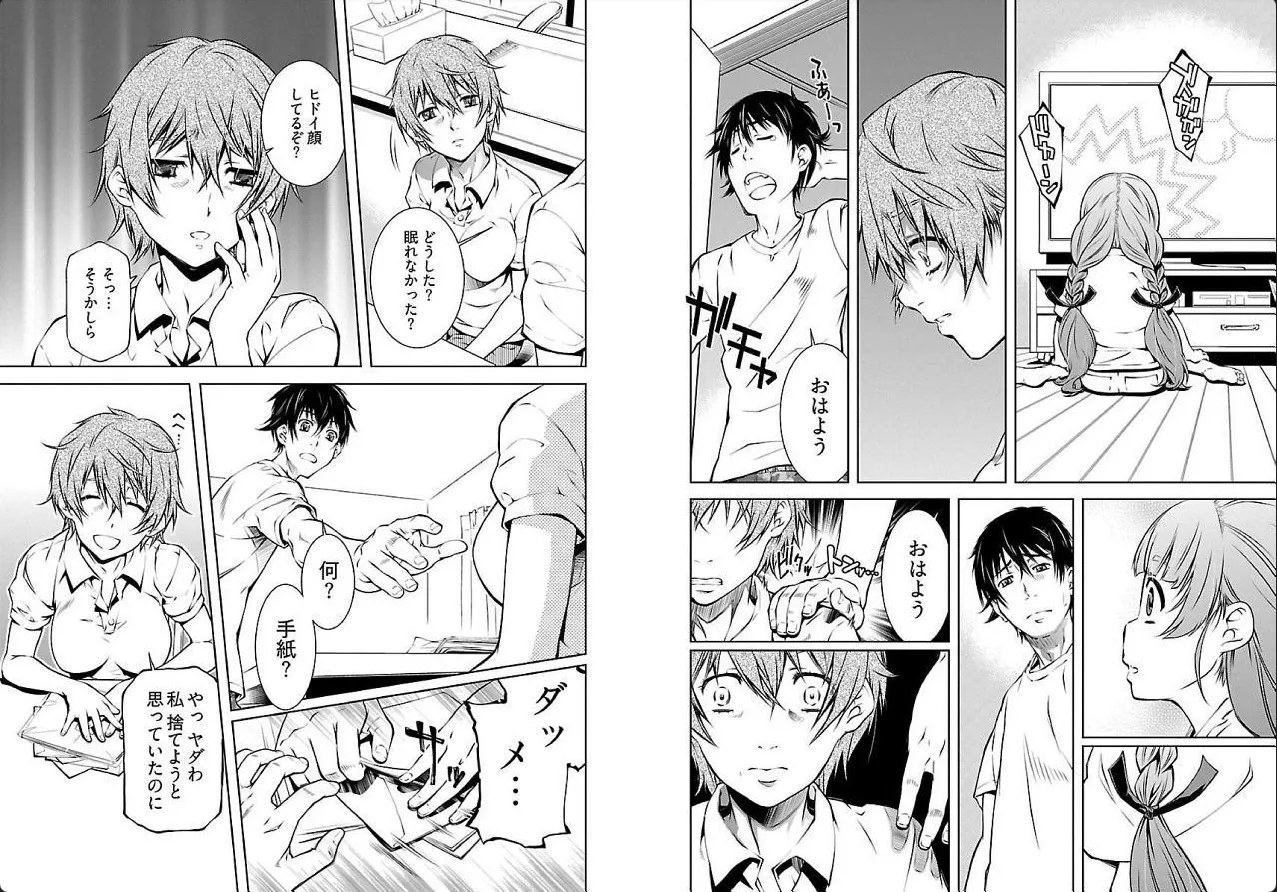 hiai mousou3（被愛妄想3 page 5 full