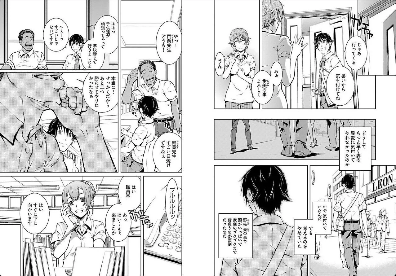 hiai mousou3（被愛妄想3 page 6 full