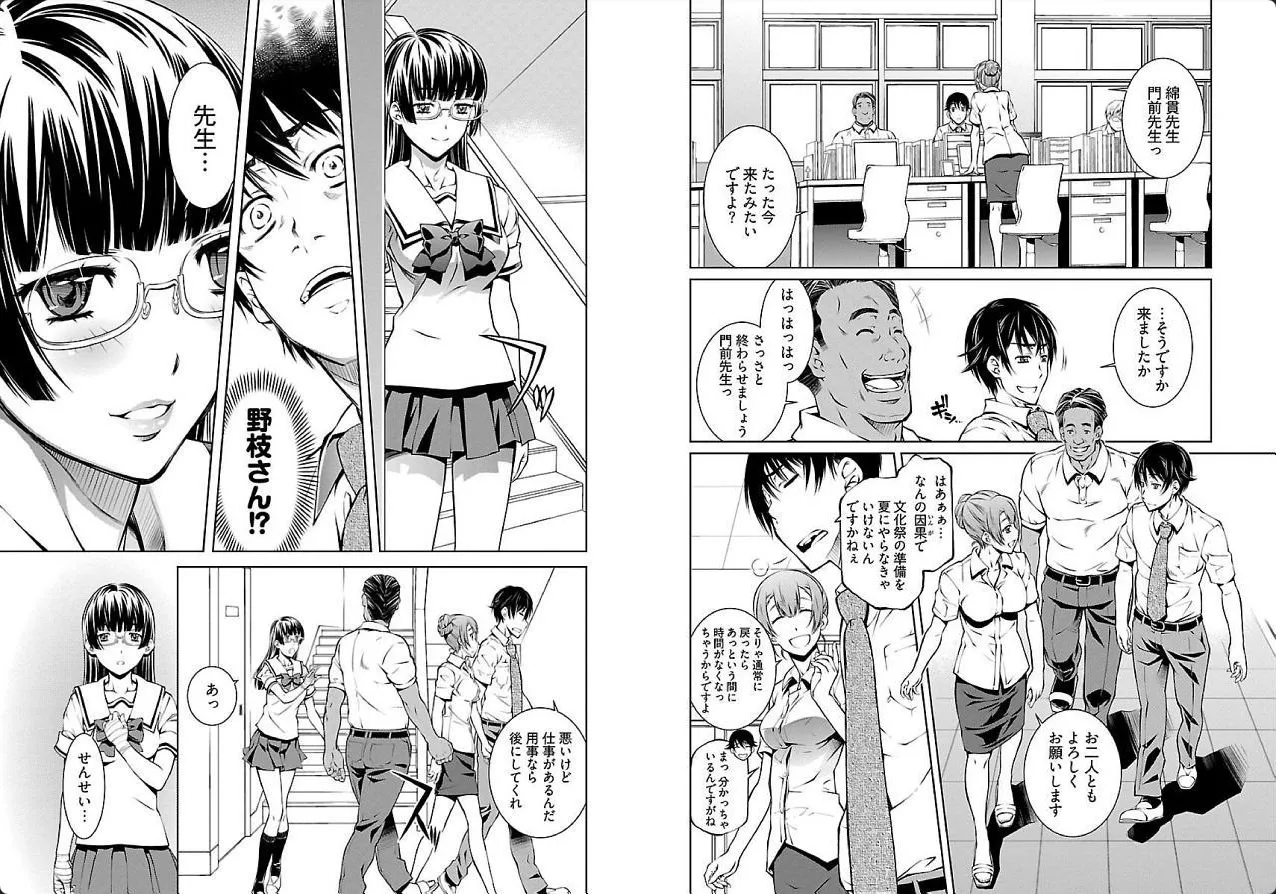 hiai mousou3（被愛妄想3 page 7 full