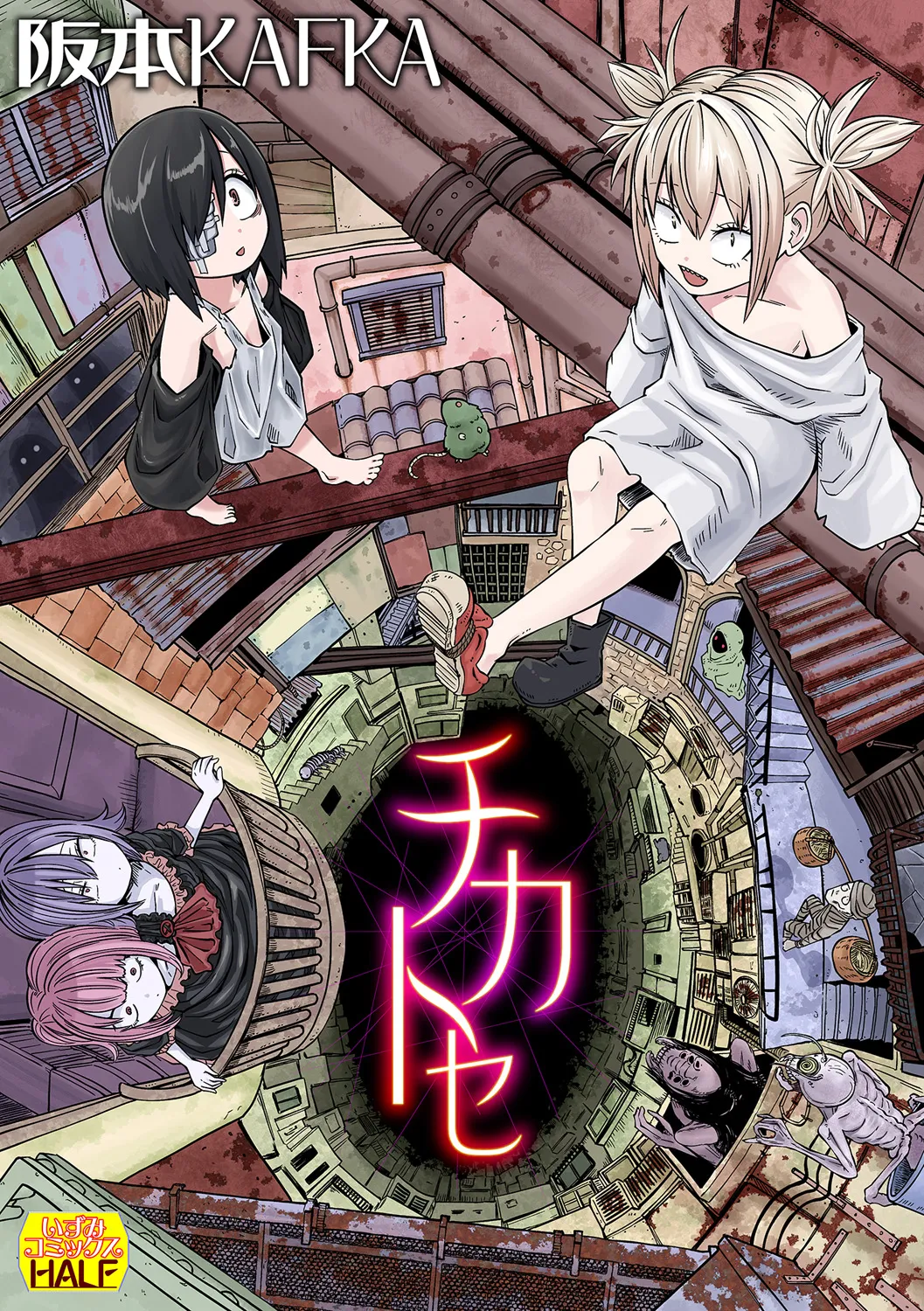 Chika-Tose page 1 full