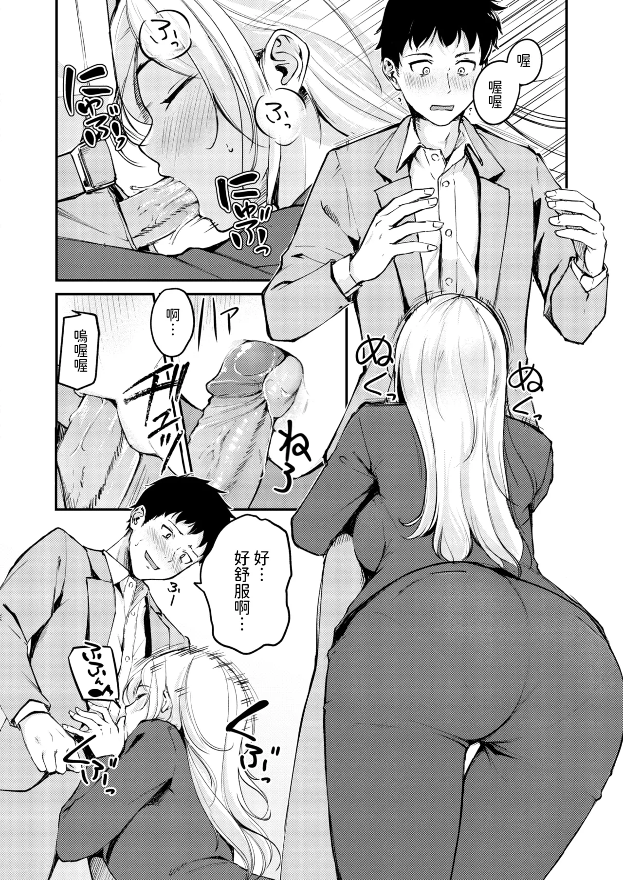 曲がれる枝もかわいかな page 10 full