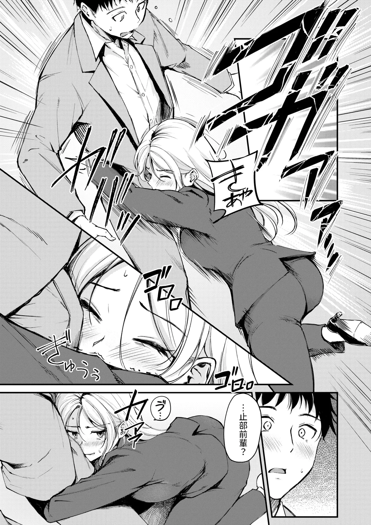 曲がれる枝もかわいかな page 5 full